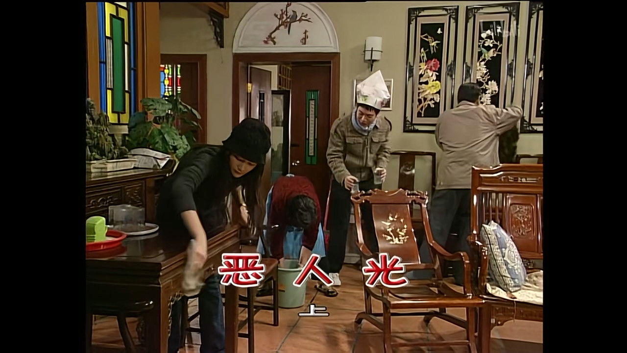 外来媳妇本地郎 — Épisode 1341