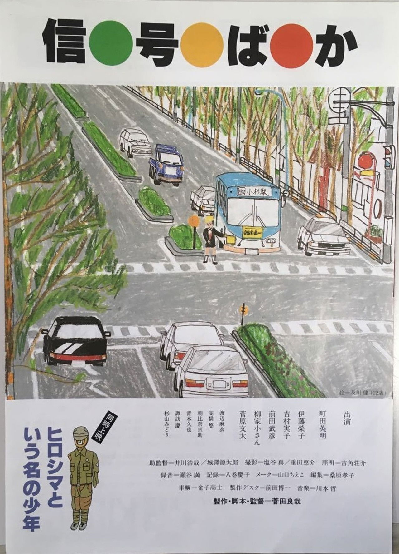 Signal Fool Backdrop