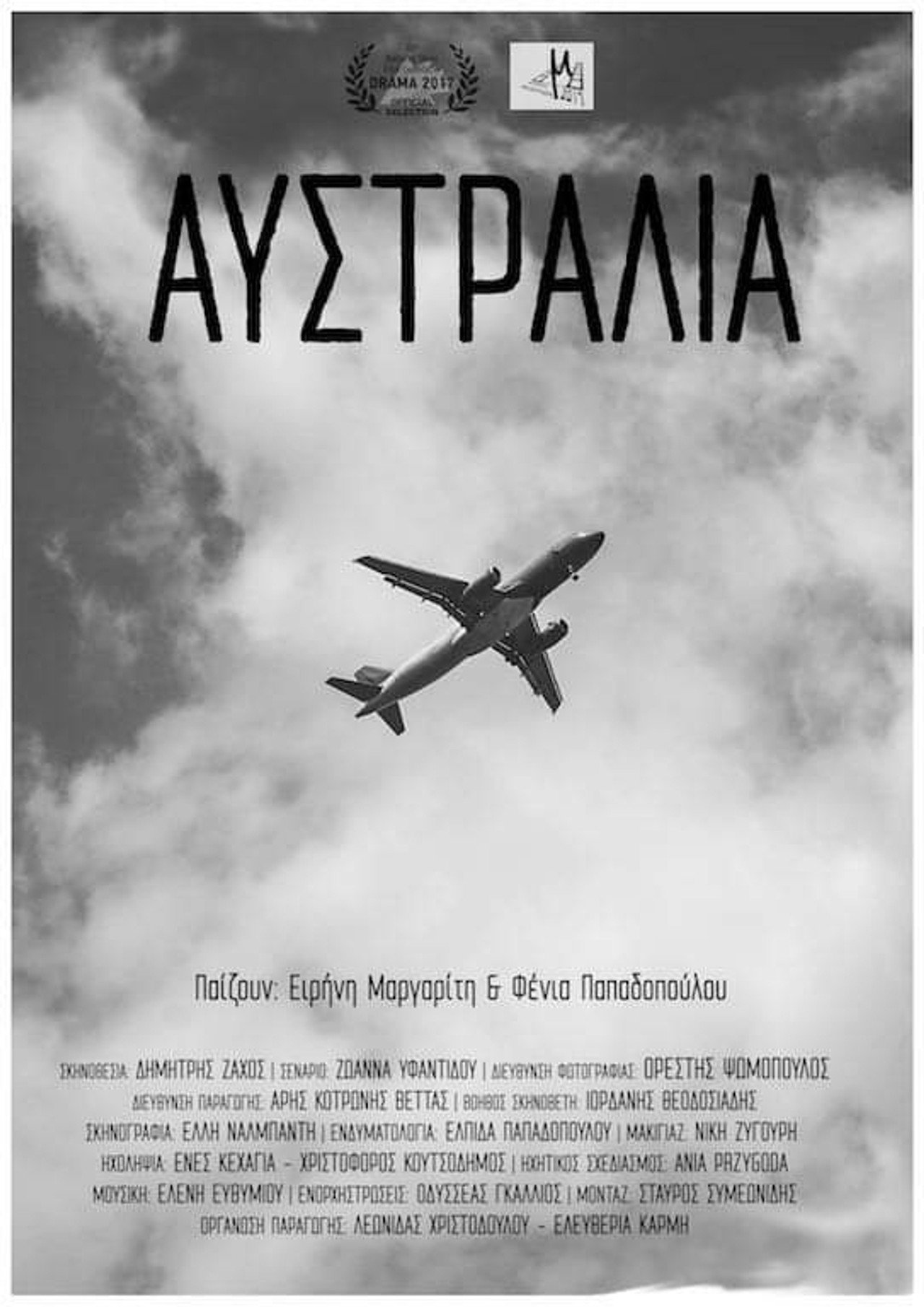 Αυστραλία filmaffisch