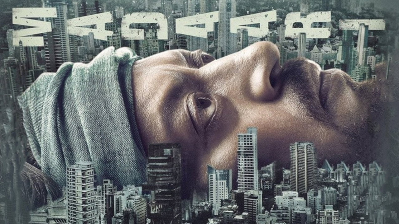 Madaari (2016) Hindi HD backdrop