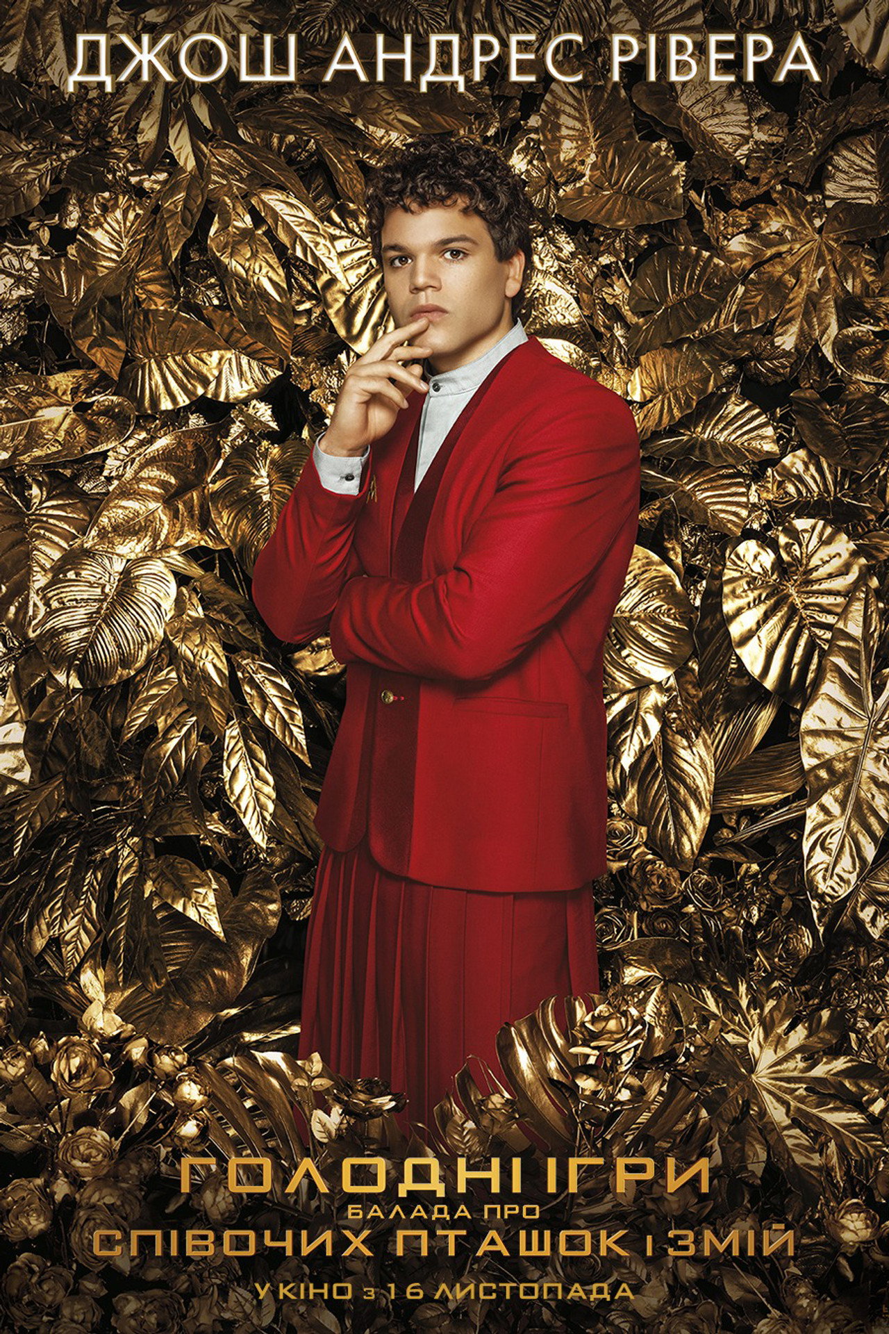 The Hunger Games: The Ballad of Songbirds & Snakes