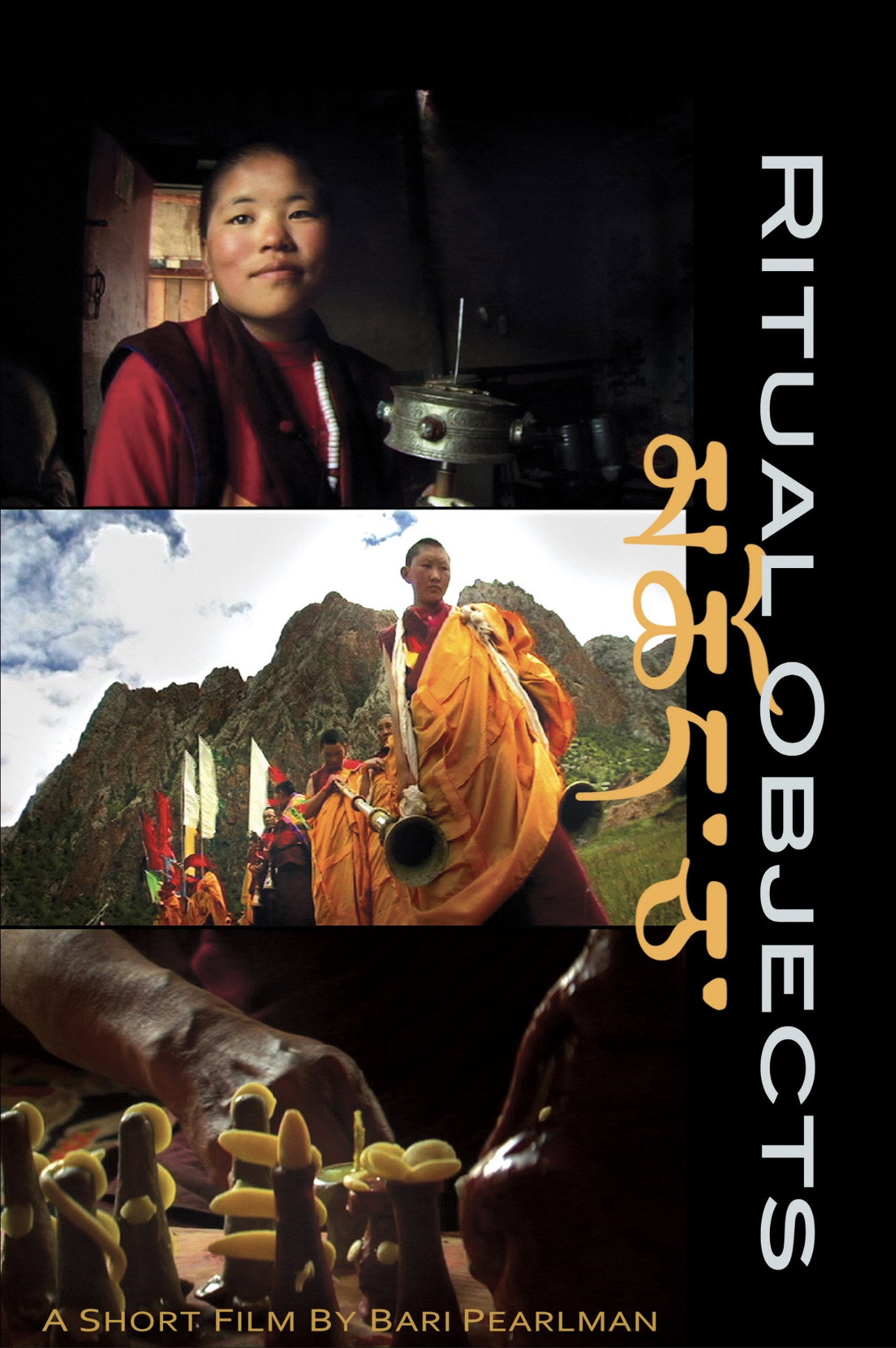 མཆོད་ཅ། filmaffisch
