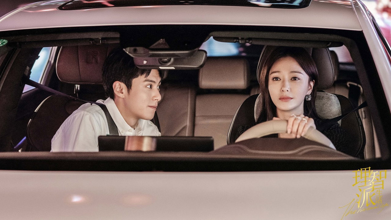 The Rational Life (2021) trailer