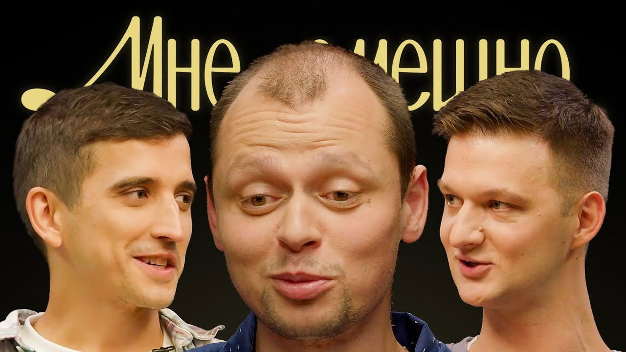 Мне смешно — Épisode 13