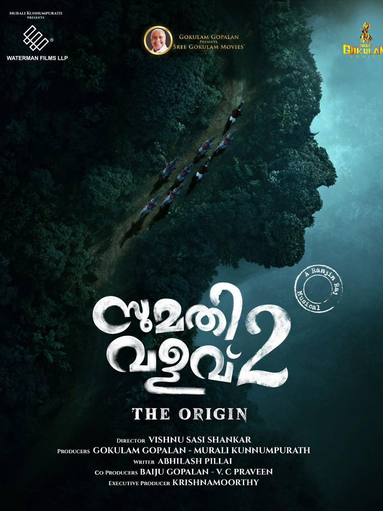 സുമതി വളവ് 2: The Origin filmaffisch