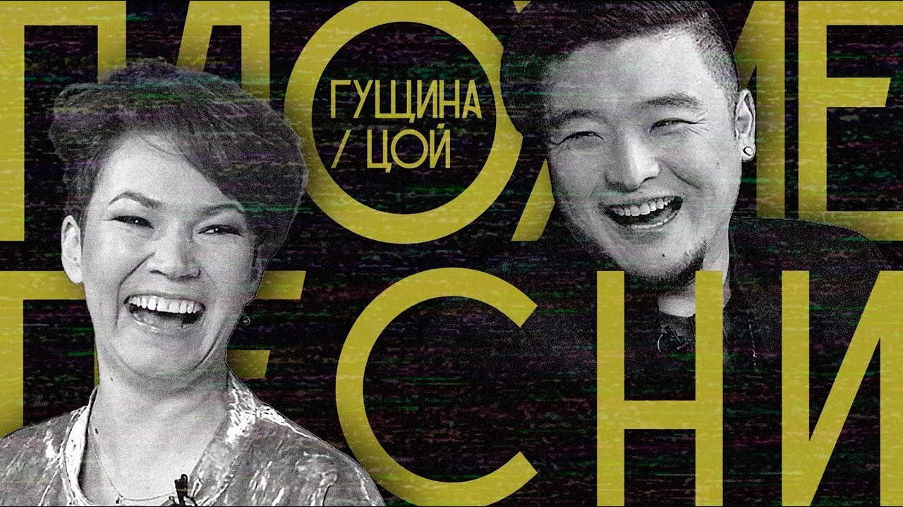 Плохие песни — Épisode 26