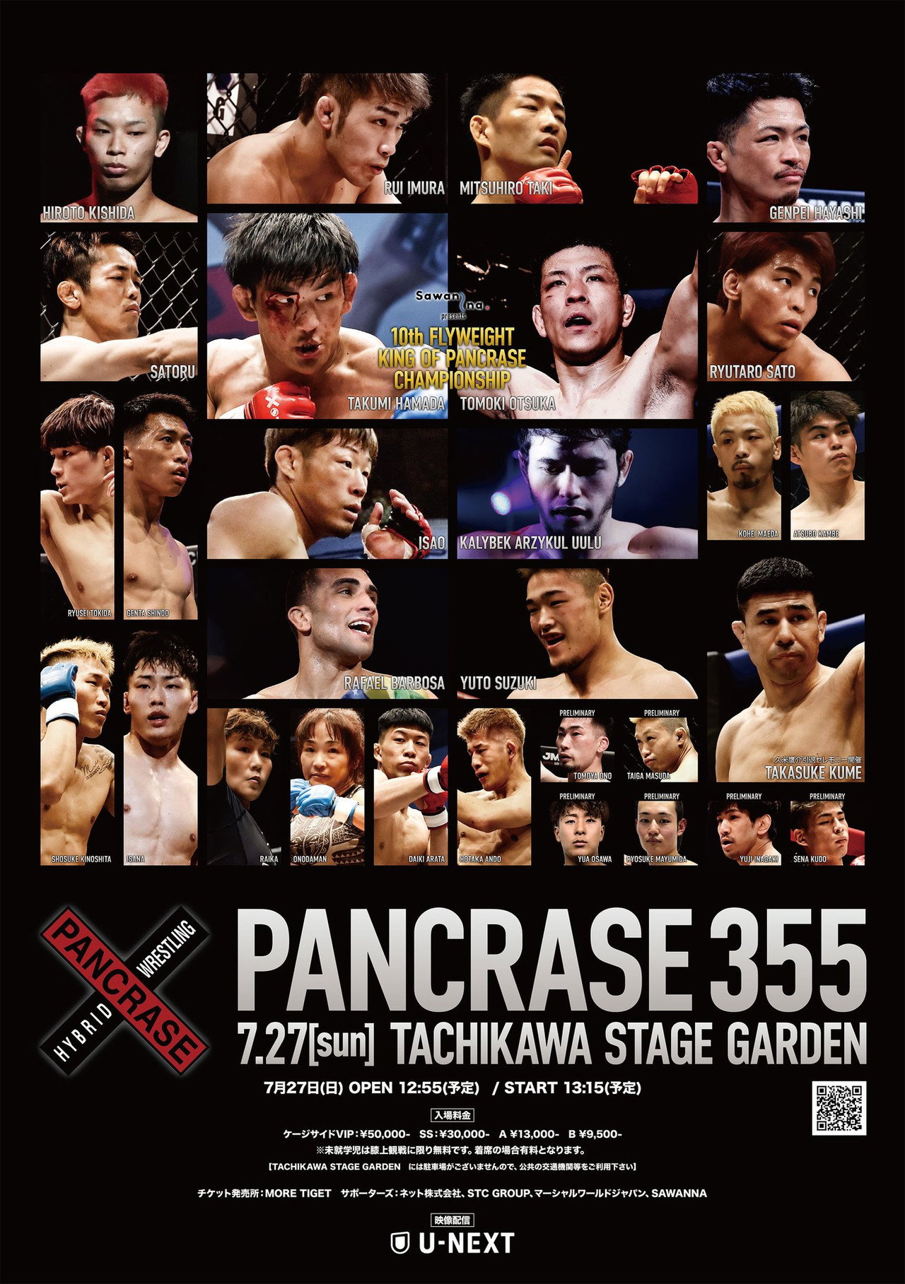 PANCRASE 355 filmaffisch