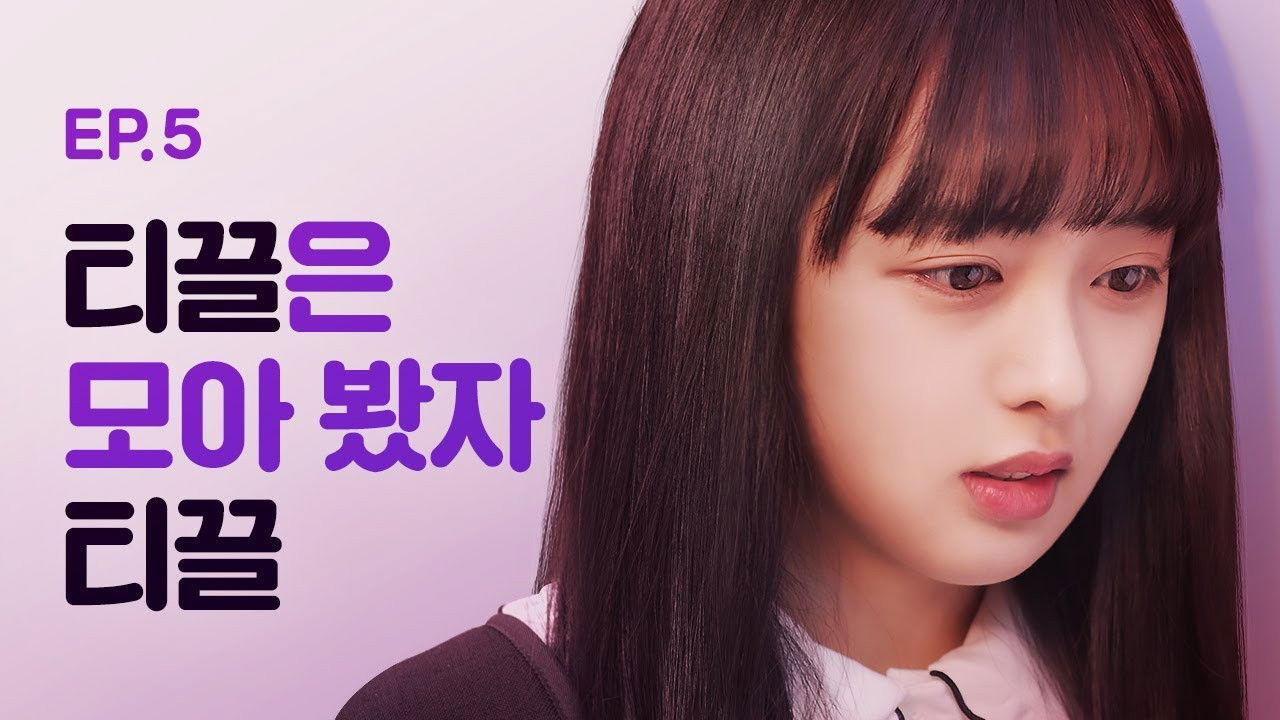 연예포차 — Épisode 6