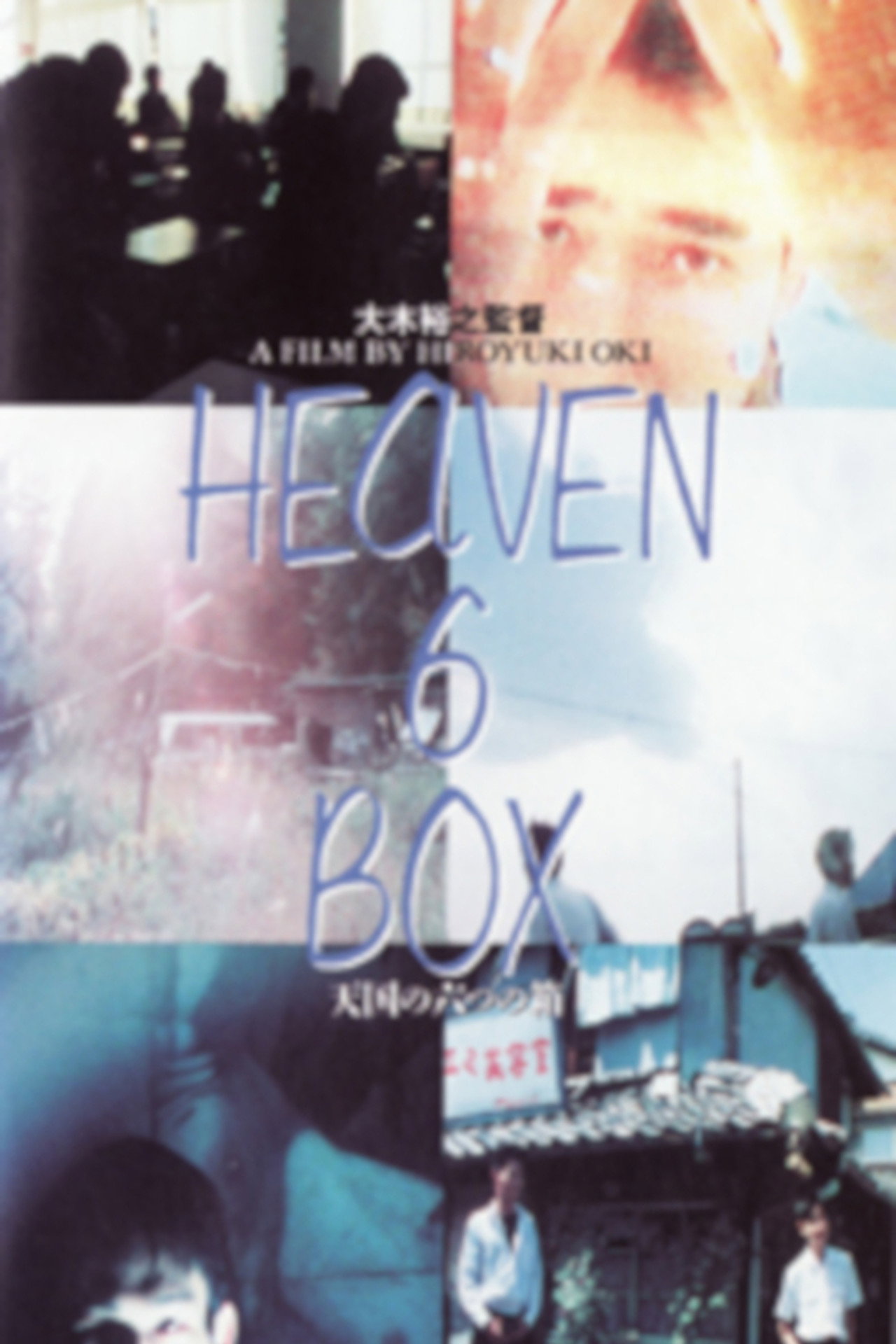 Heaven-6-Box filmaffisch