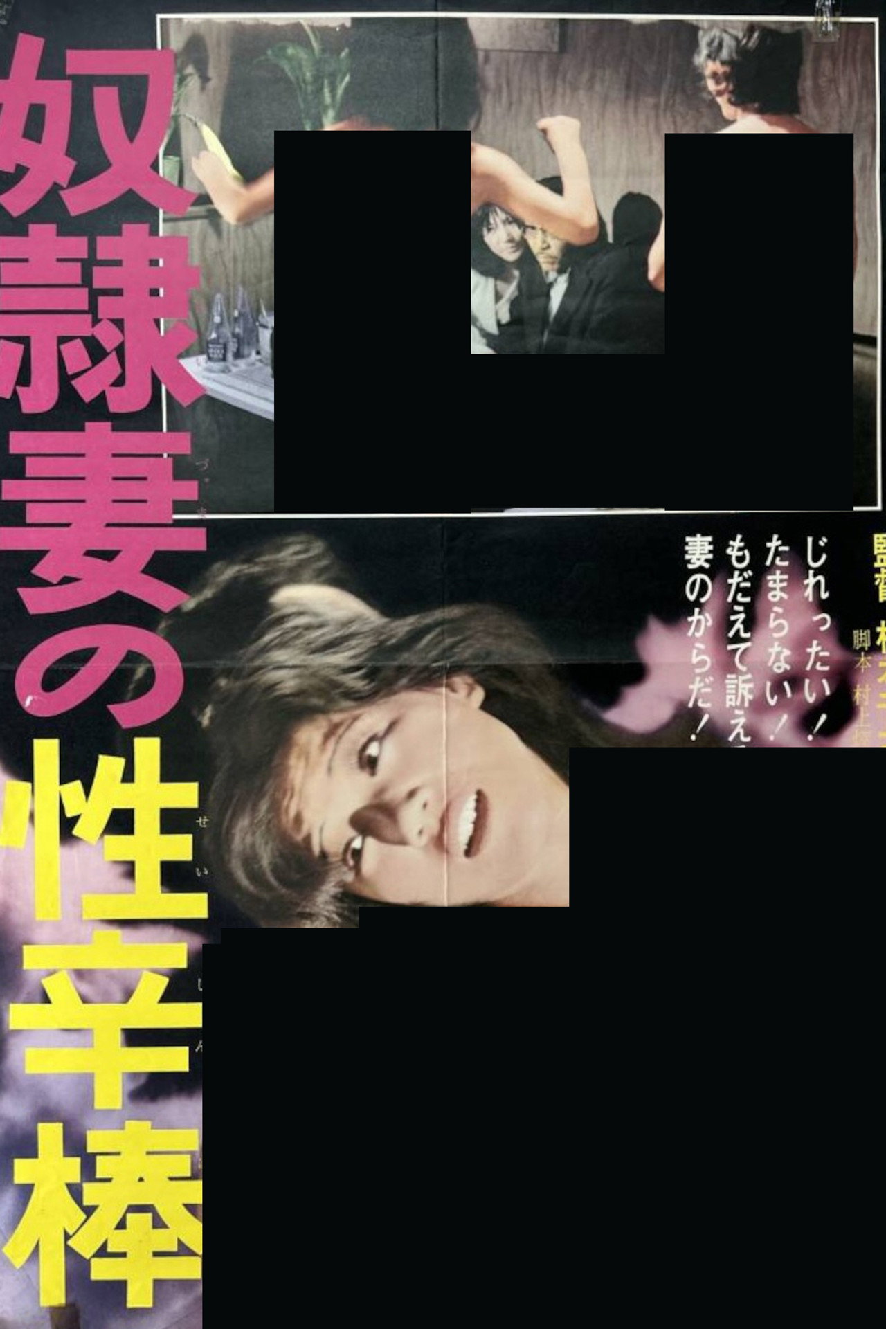 Doreidzuma no sei kara bō