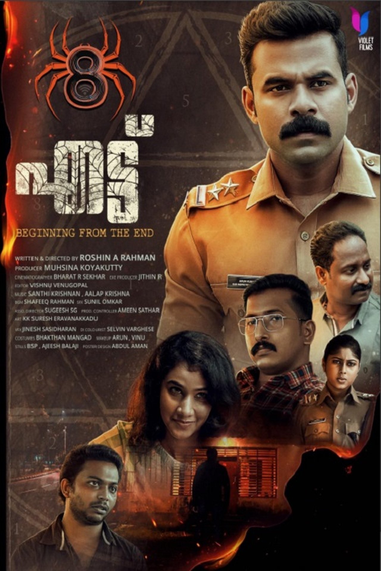 എട്ട് എട്ട്