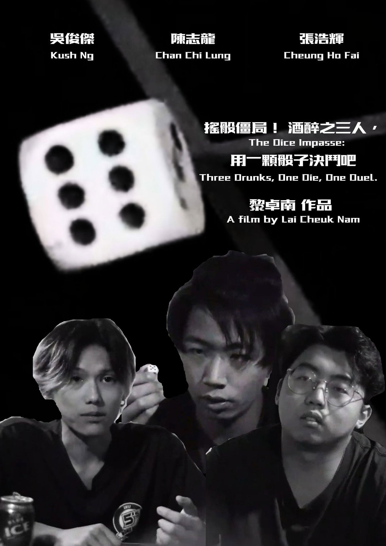 The Dice Impasse: Three Drunks, One Die, One Duel