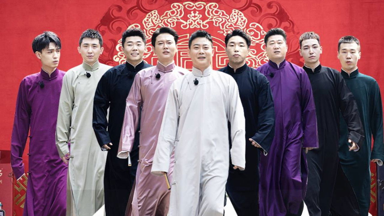 斗笑社相声全纪录 — Épisode 4