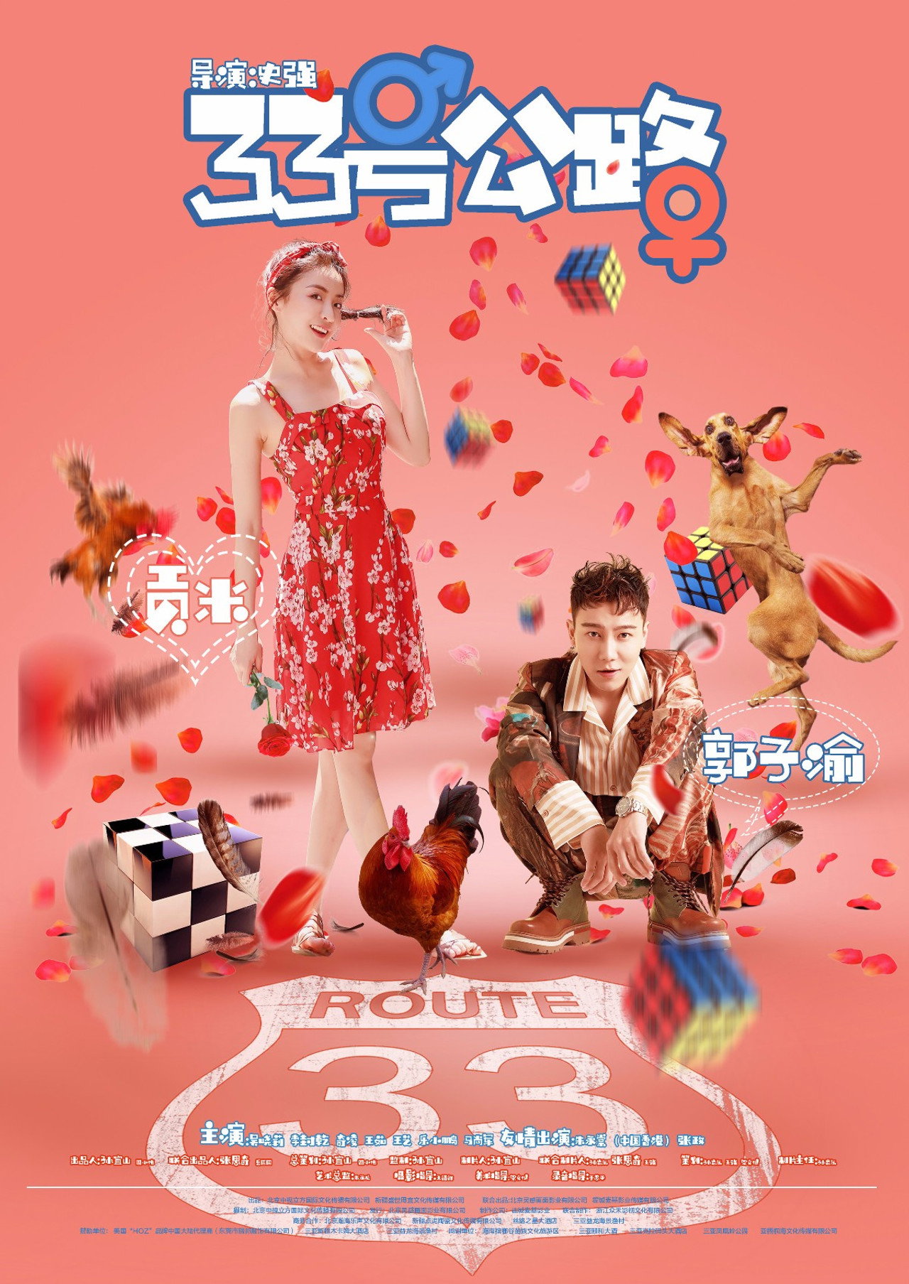 Route 33
