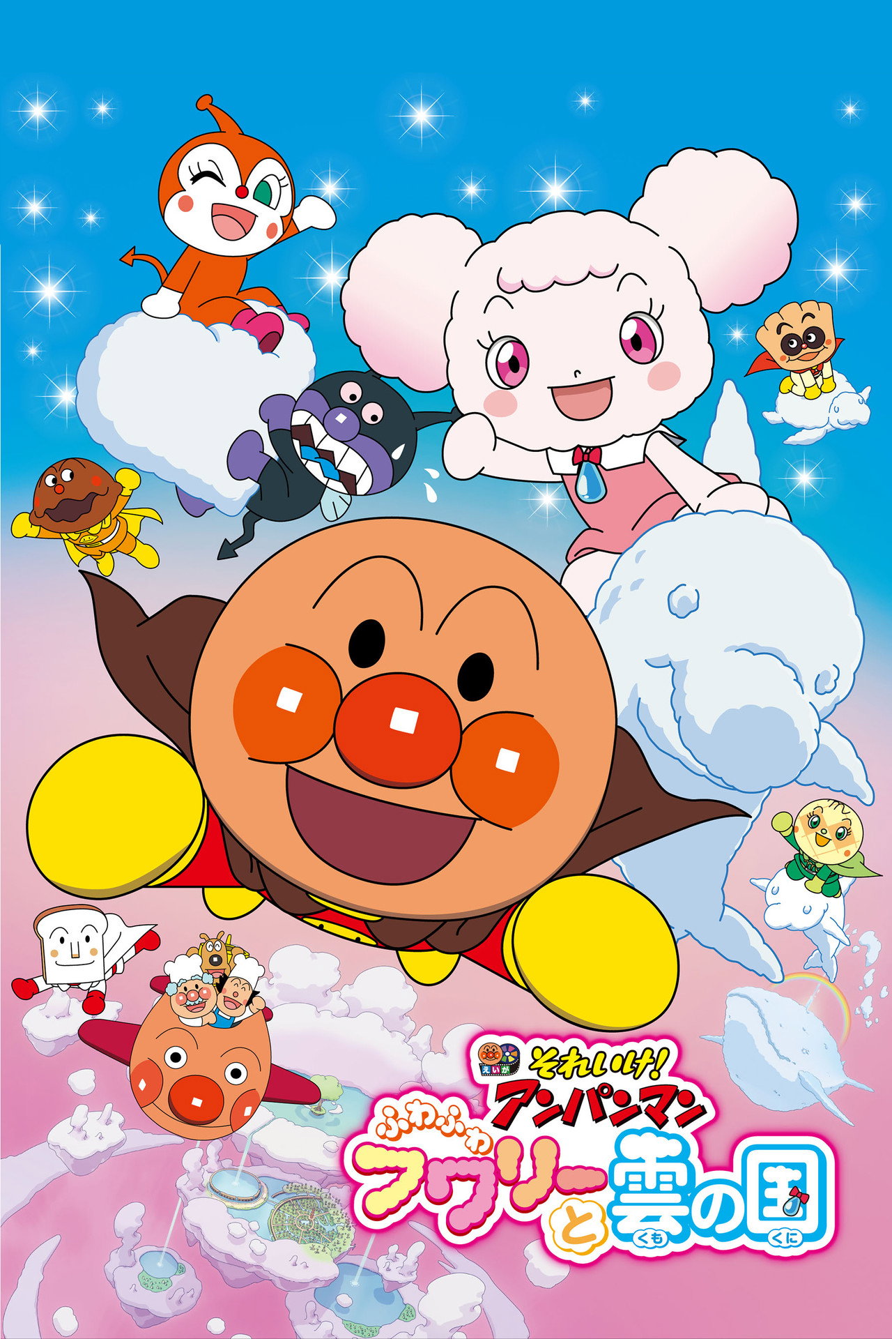 Go! Anpanman: Fluffy Flurry and the Land of Clouds