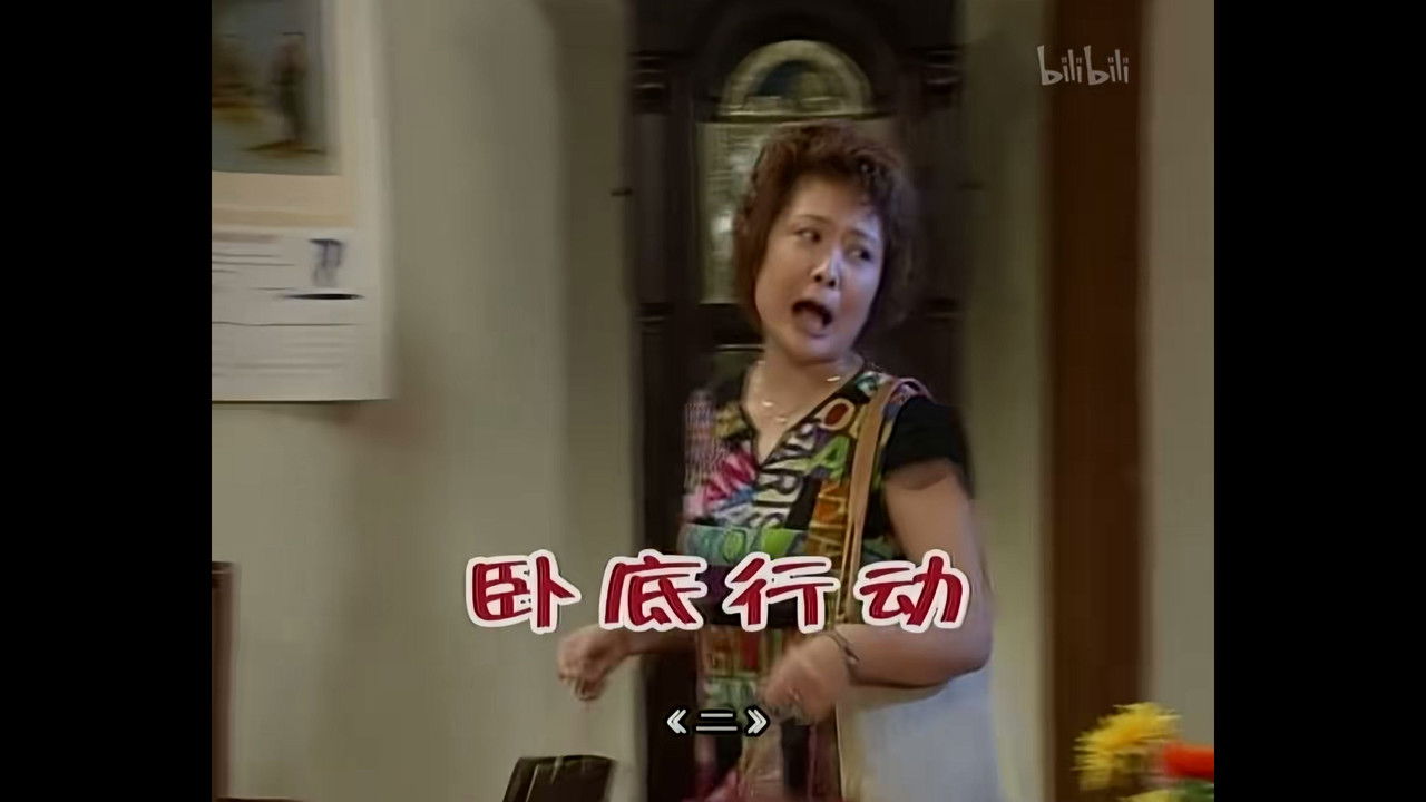 外来媳妇本地郎 — Épisode 680