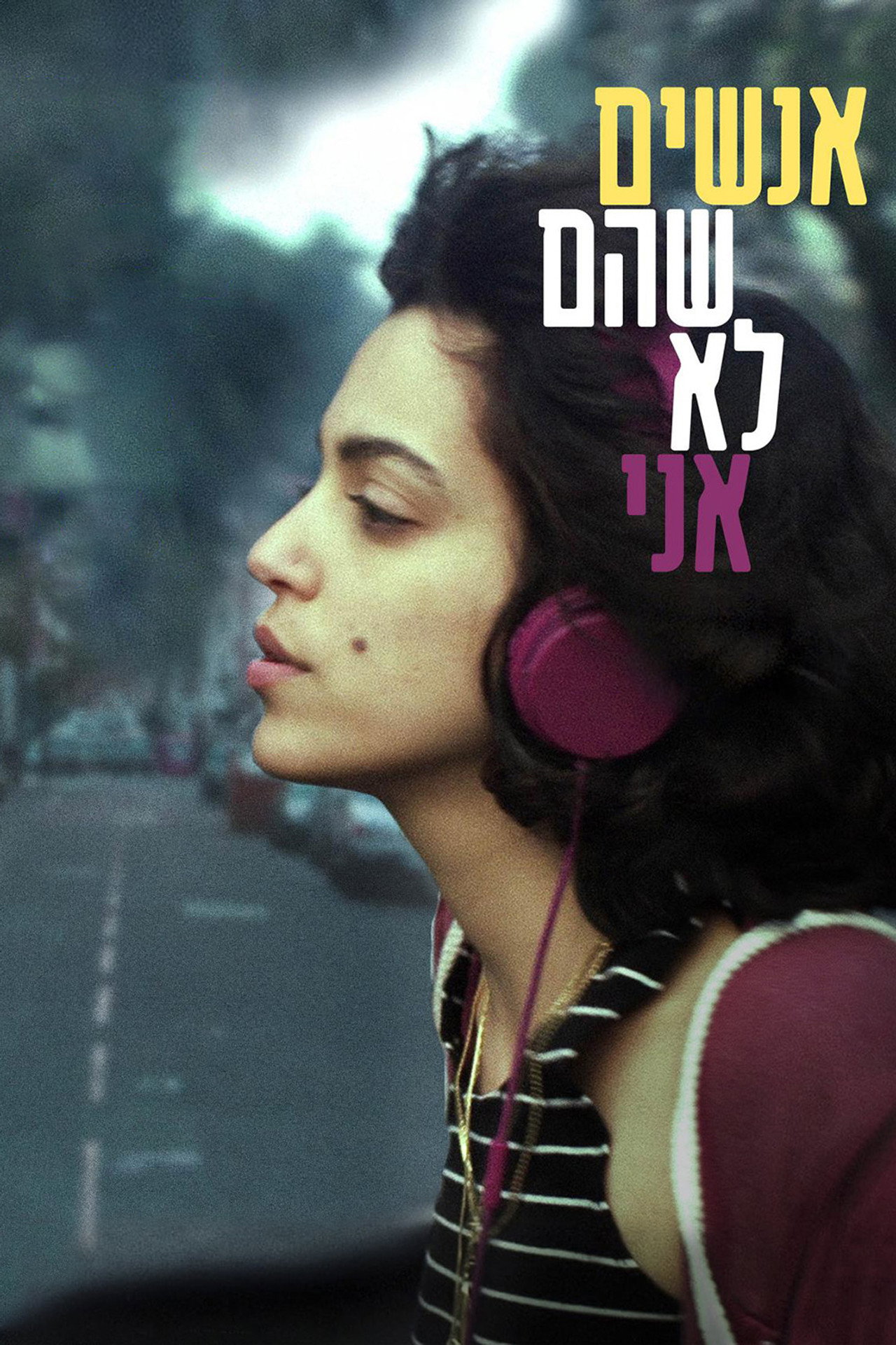 אנשים שהם לא אני filmaffisch
