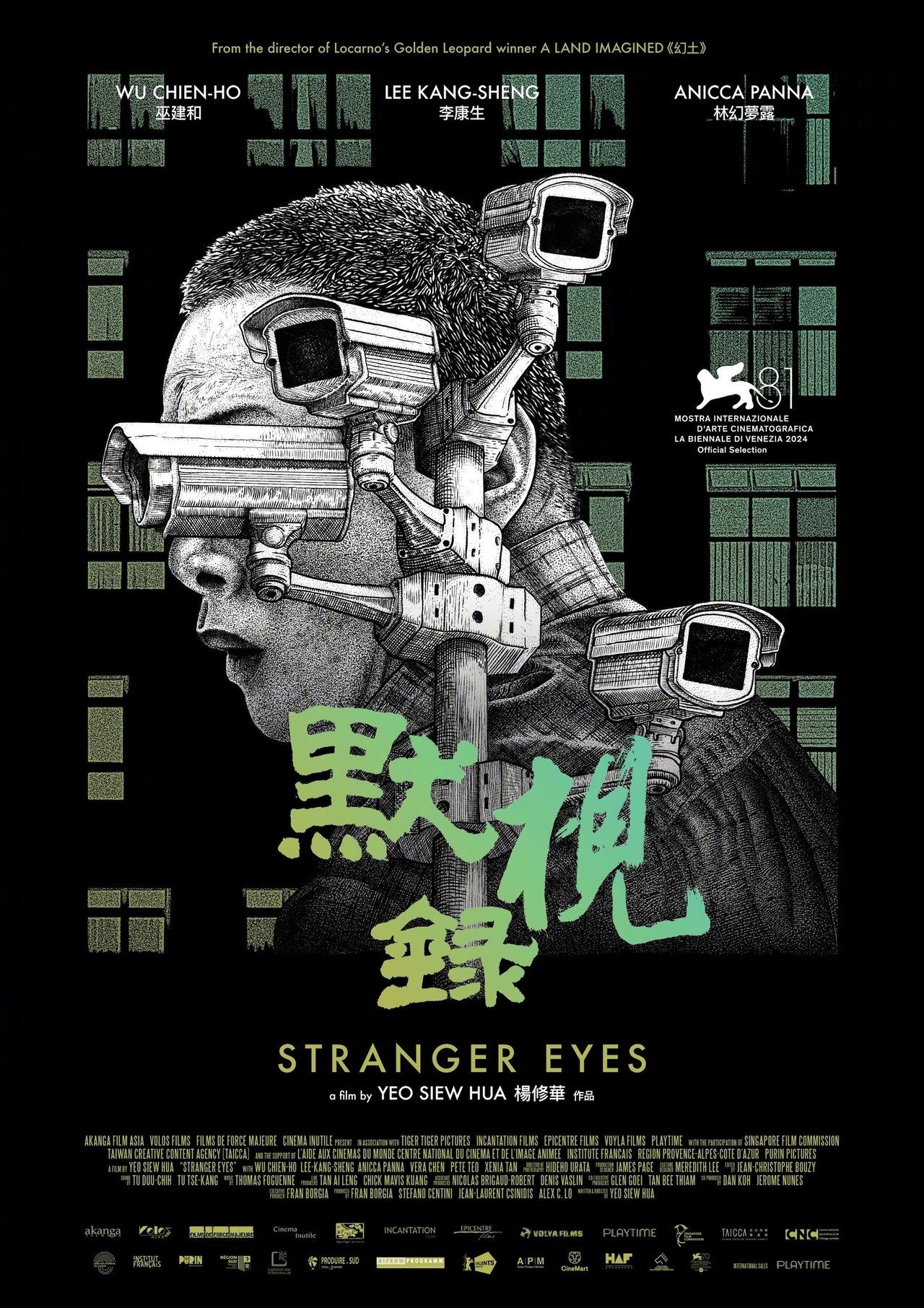 默視錄 poster