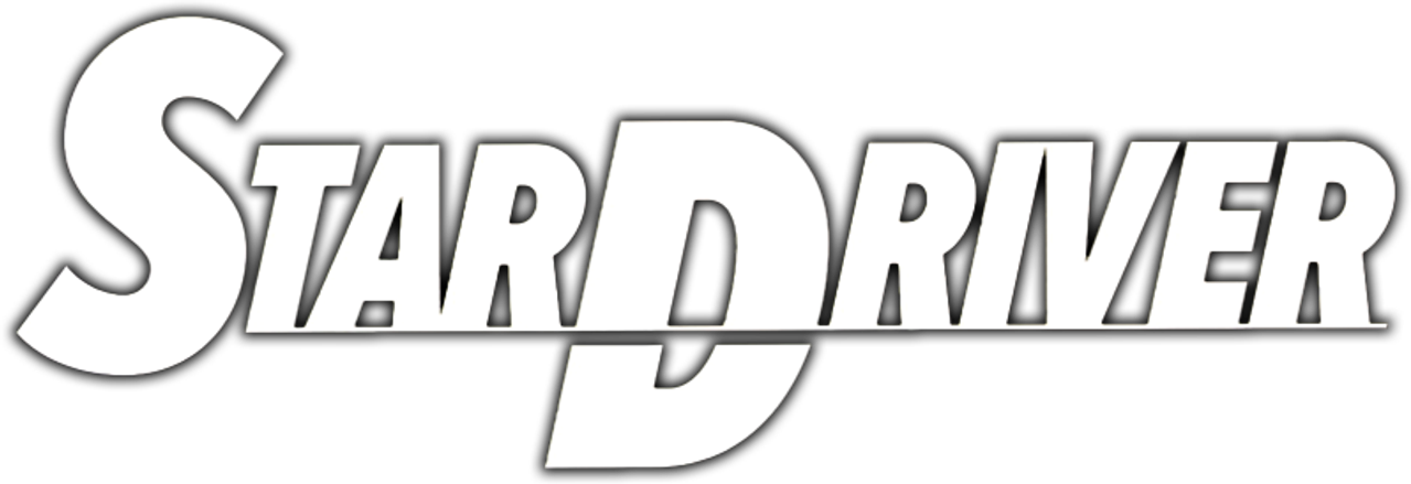 STAR DRIVER 輝きのタクト