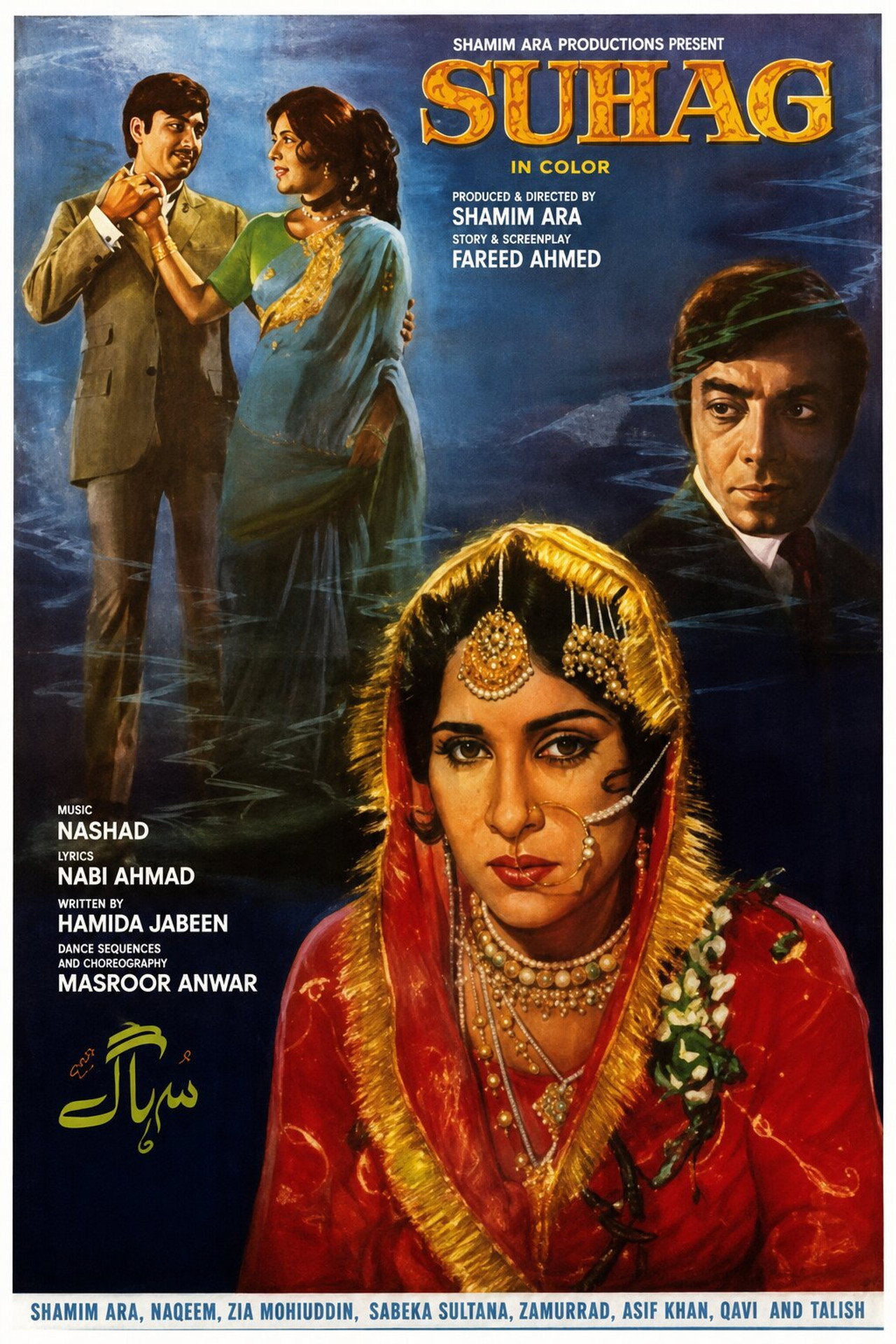Suhag