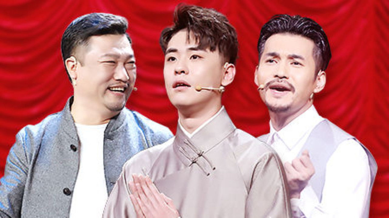 欢乐喜剧人 — Épisode 8