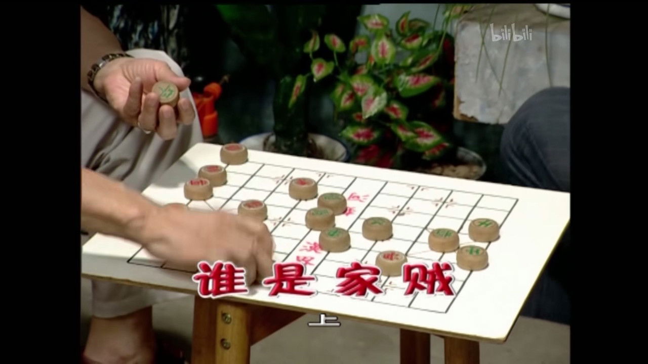 外来媳妇本地郎 — Épisode 1467