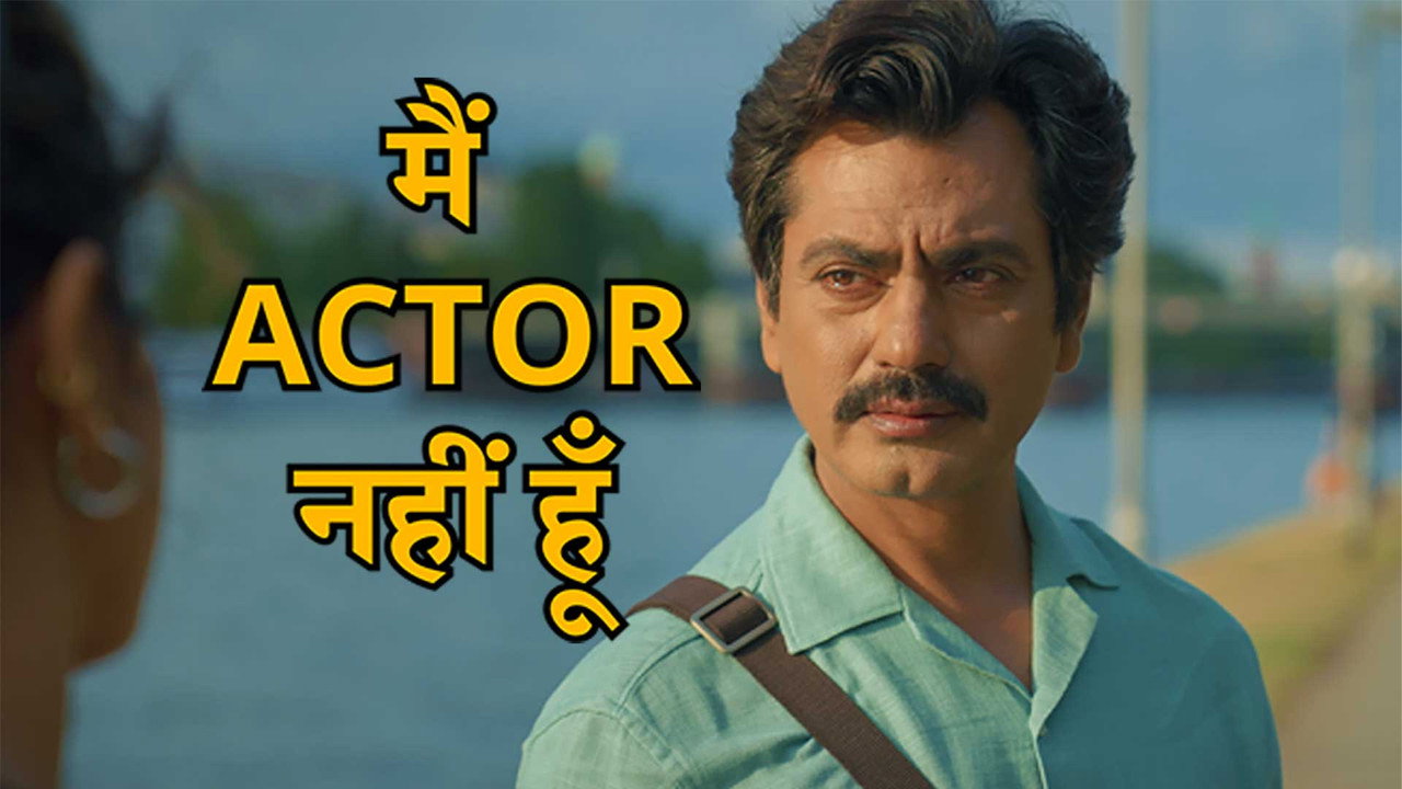 I’m Not An Actor