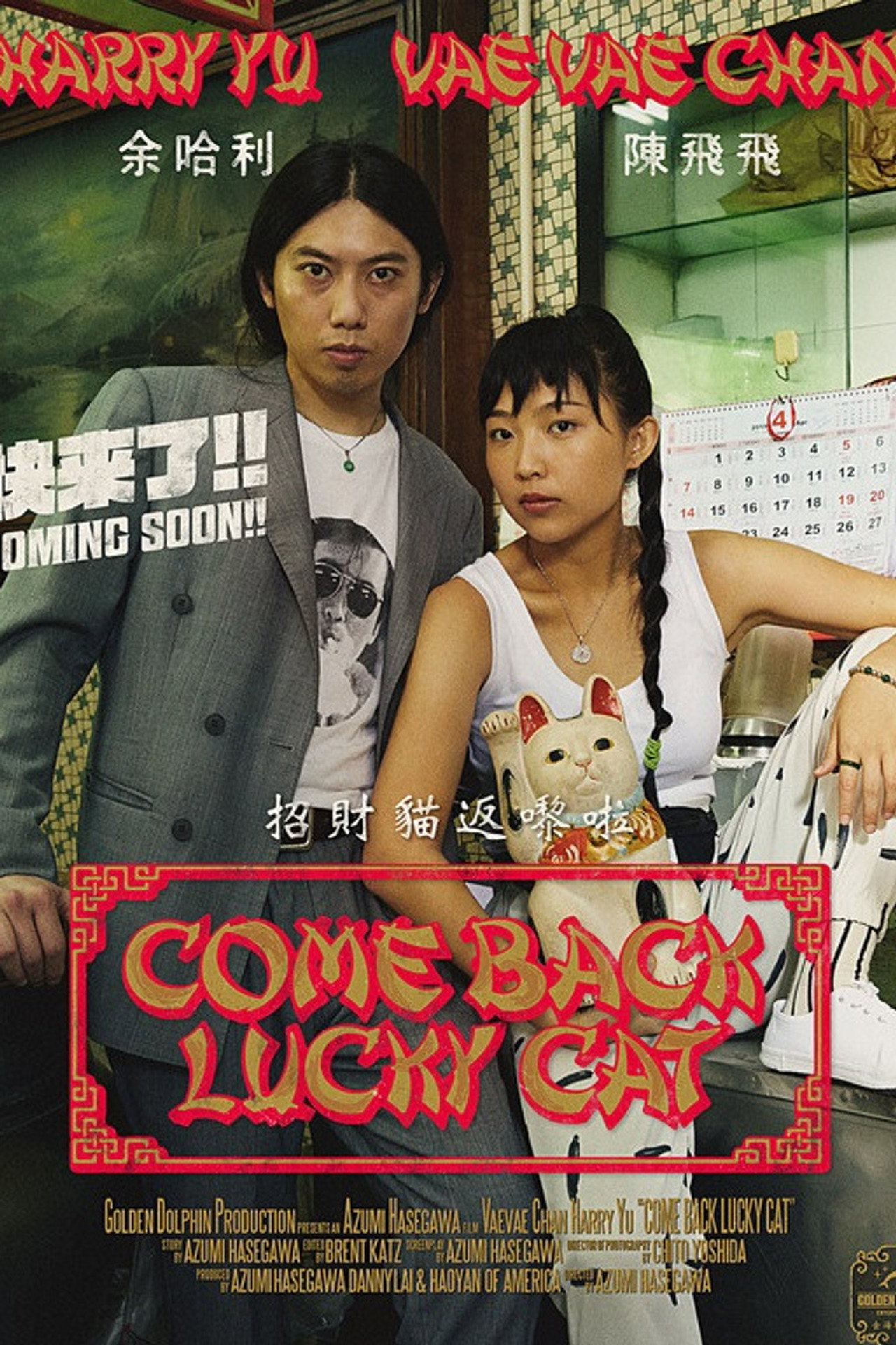 Come Back Lucky Cat filmaffisch