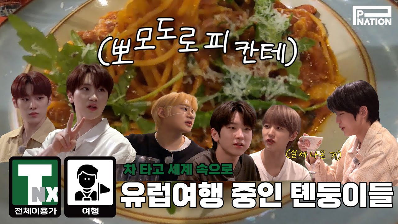 전체이용가 TNX — Épisode 4