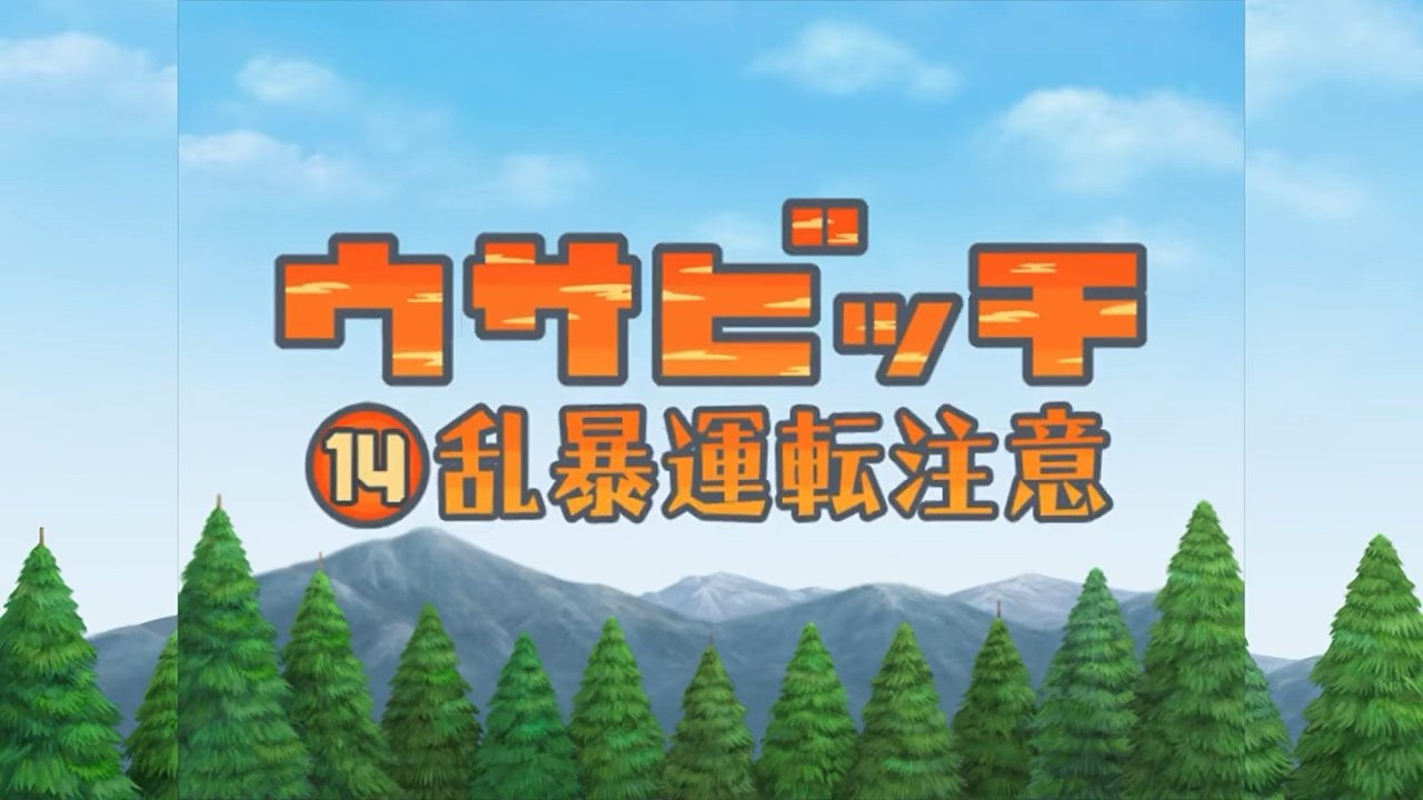 Watch for Aggressive Drivers (乱暴運転注意)