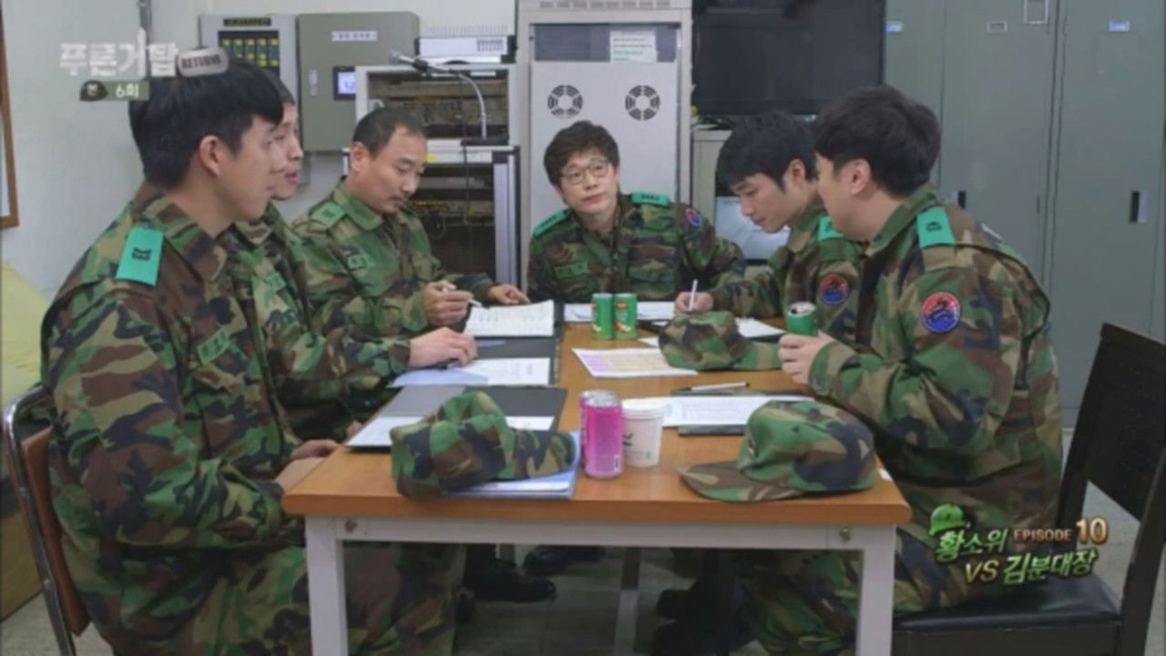 푸른거탑 — Épisode 6