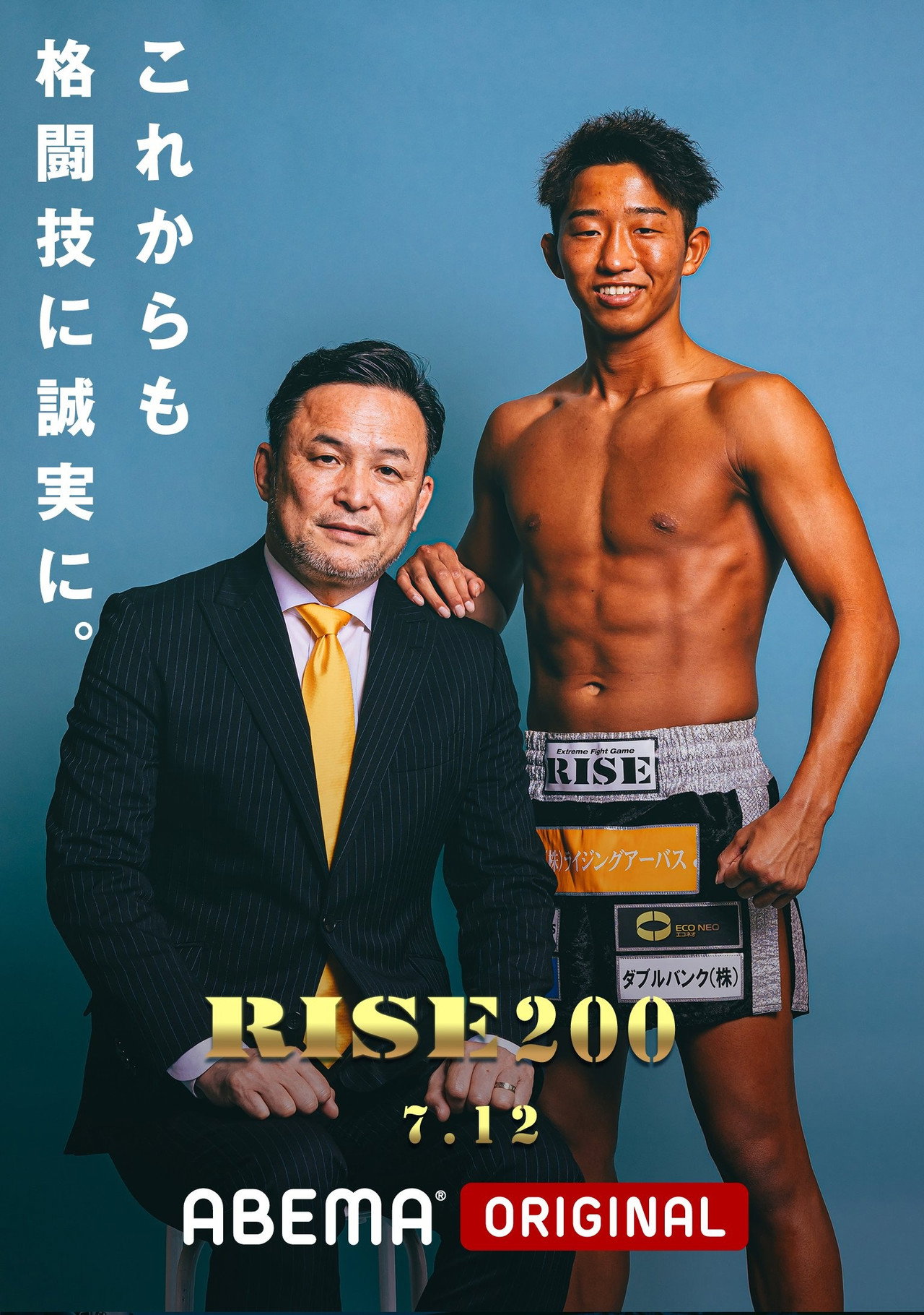 RISE 200 poster