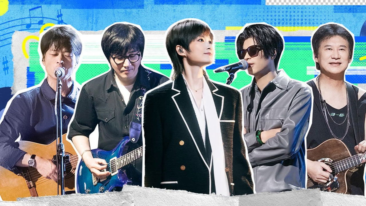 我们民谣2022 — Épisode 13