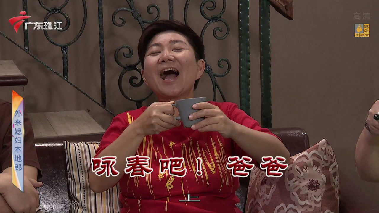 外来媳妇本地郎 — Épisode 3415