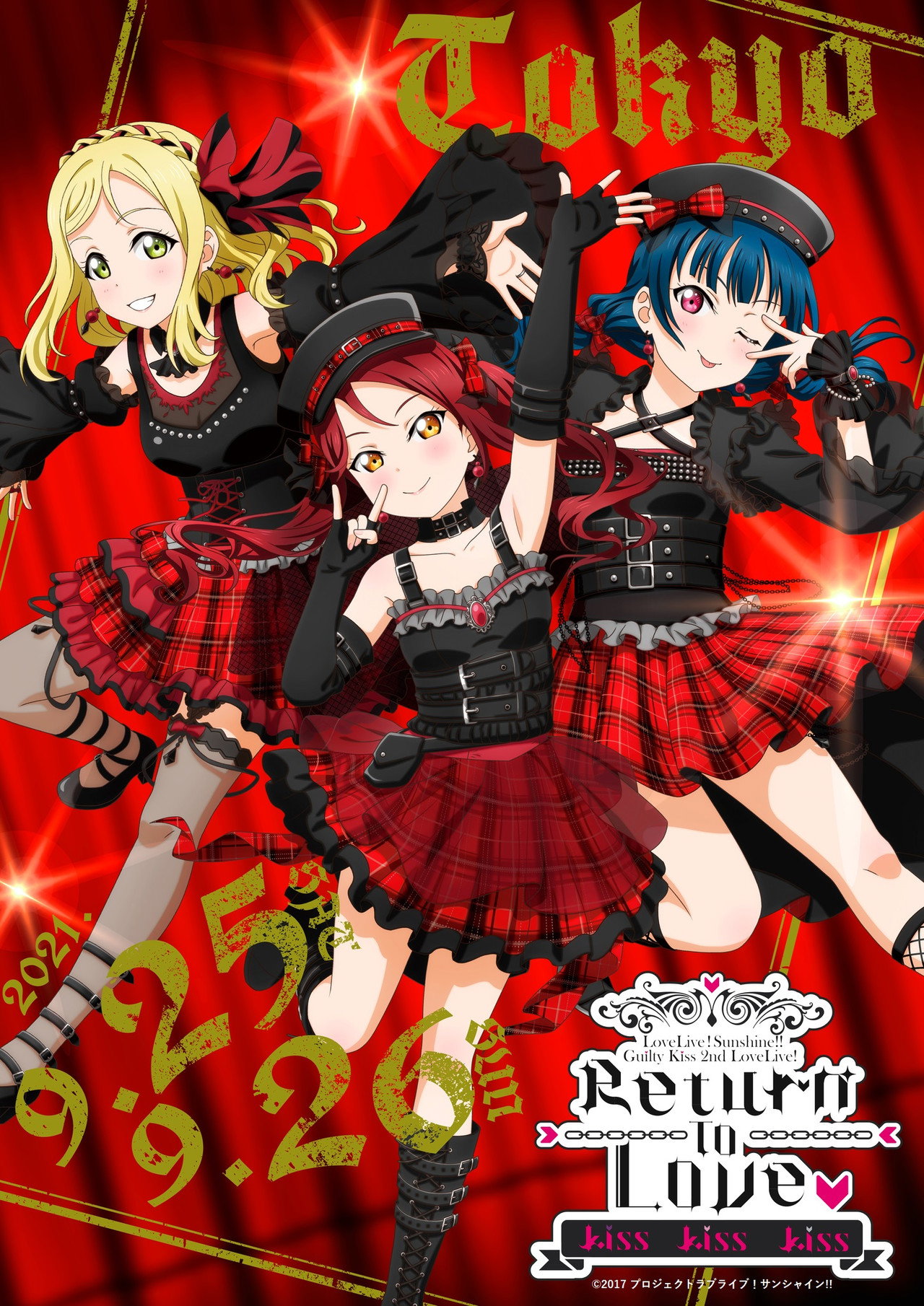 ラブライブ!サンシャイン!! Guilty Kiss 2nd LoveLive! ~Return To Love ♡ Kiss Kiss Kiss~ filmaffisch