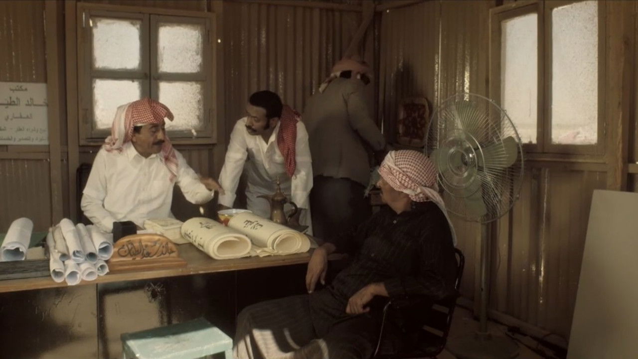 العاصوف — Épisode 29