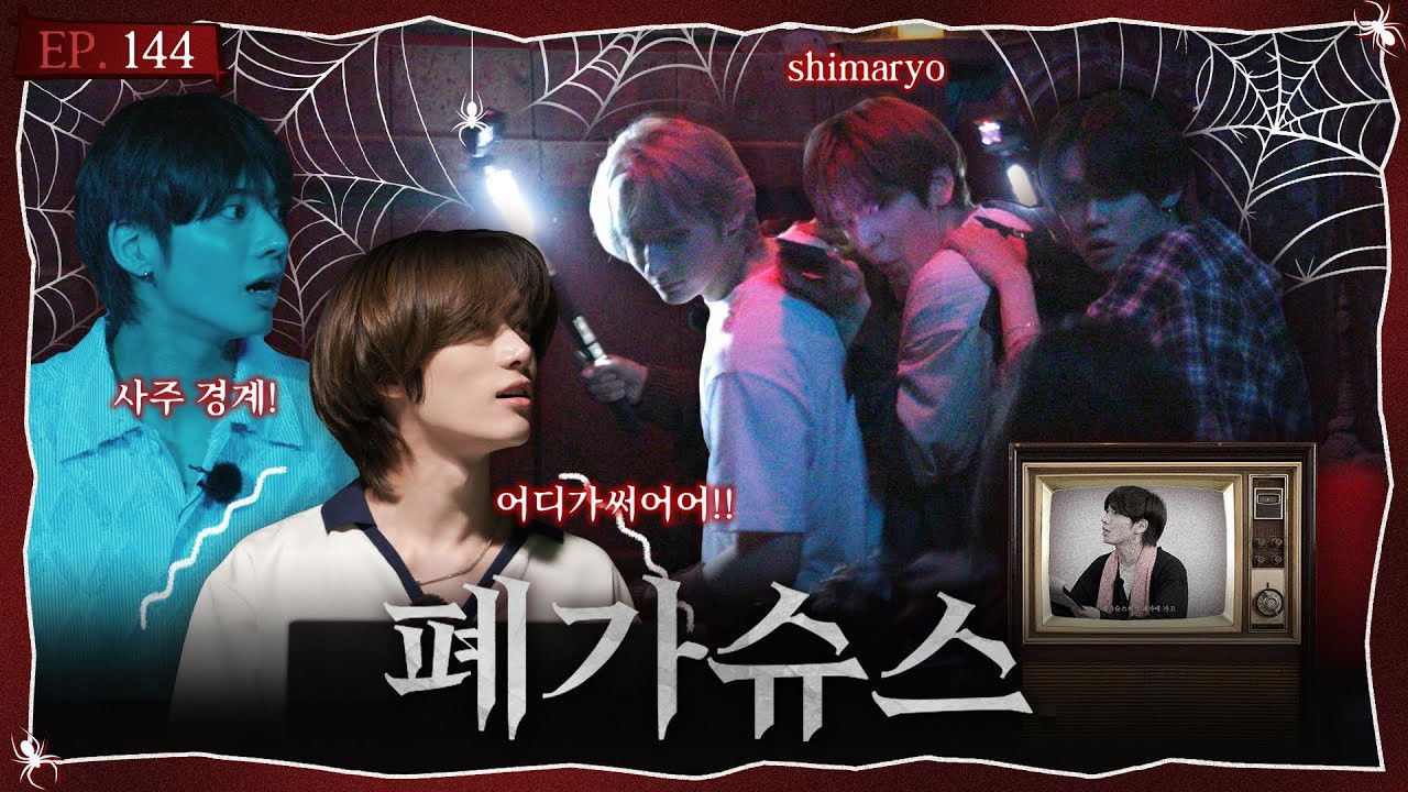 TO DO X TXT - Season 8 Episode 14 : Episode 144 Abandoned Stars