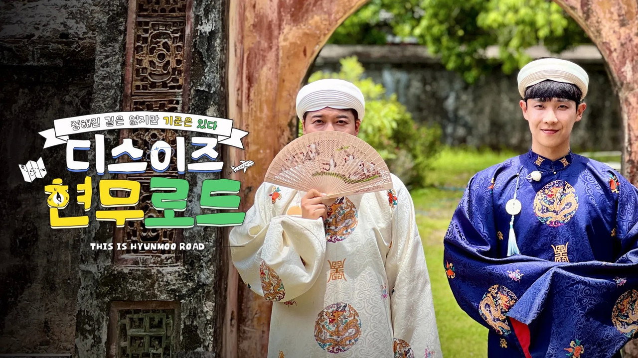 이것이 현무로드