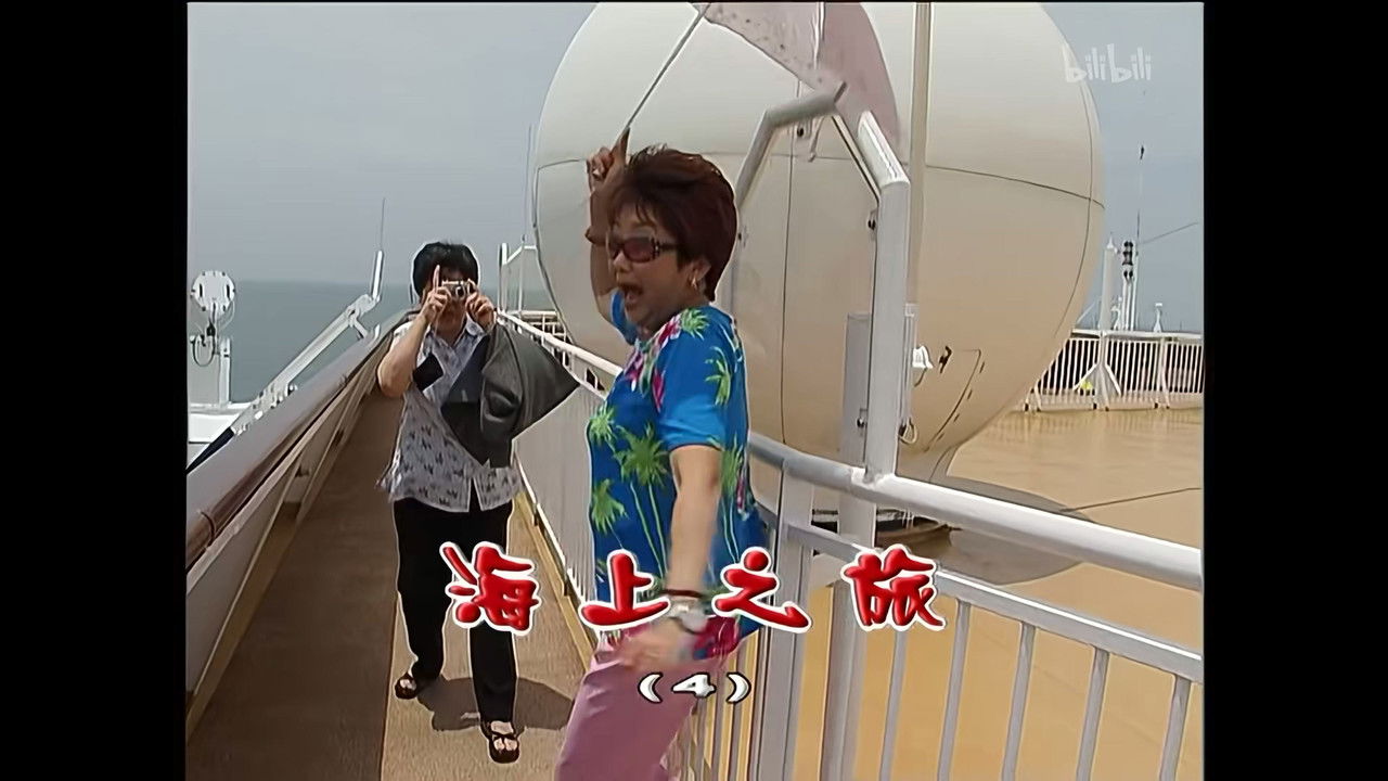 外来媳妇本地郎 — Épisode 1172