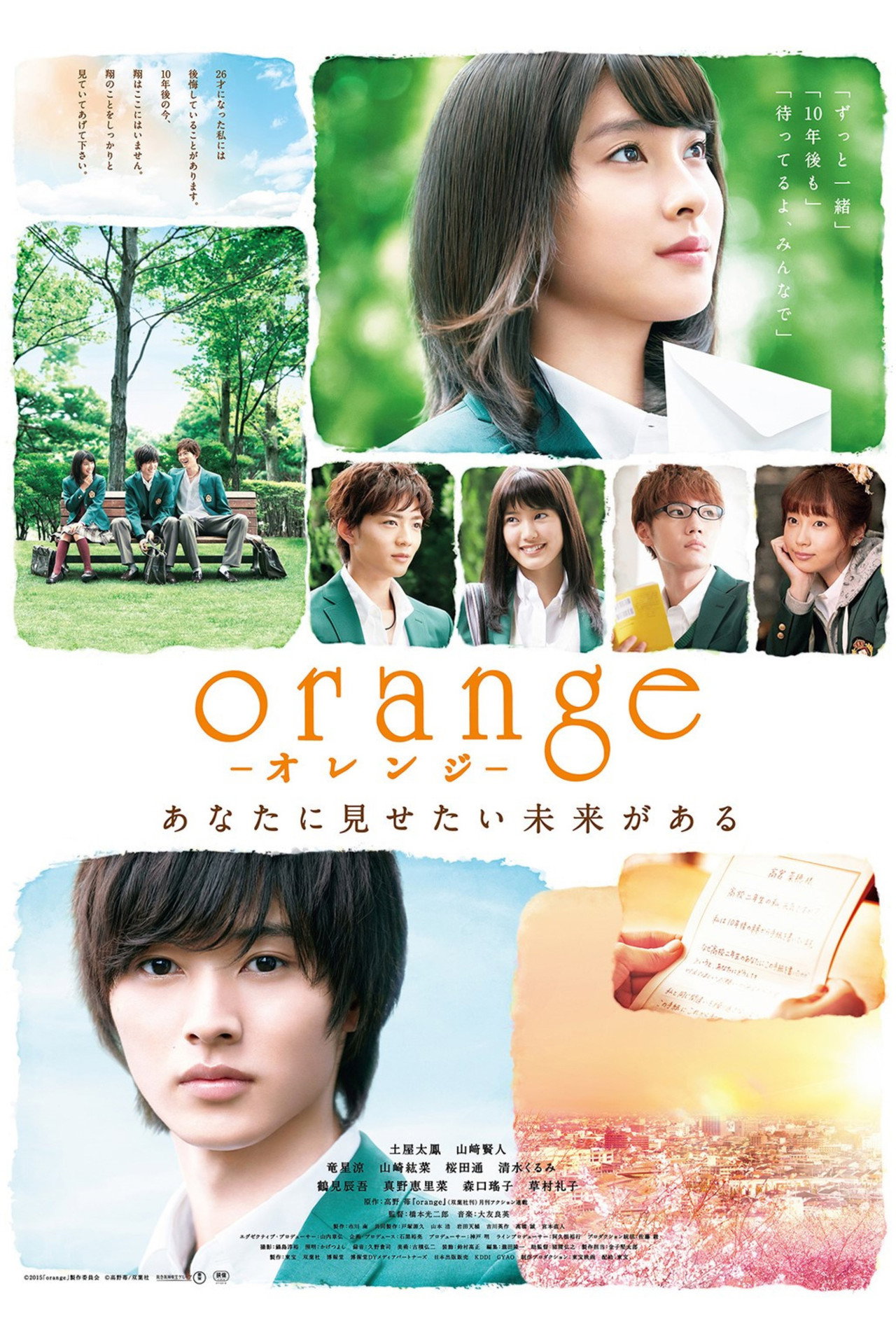 Orange filmaffisch