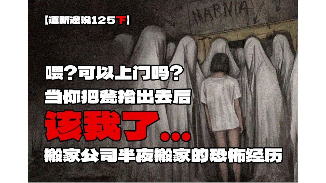 道听途说 - Season 1 Episode 191 : Episode 191