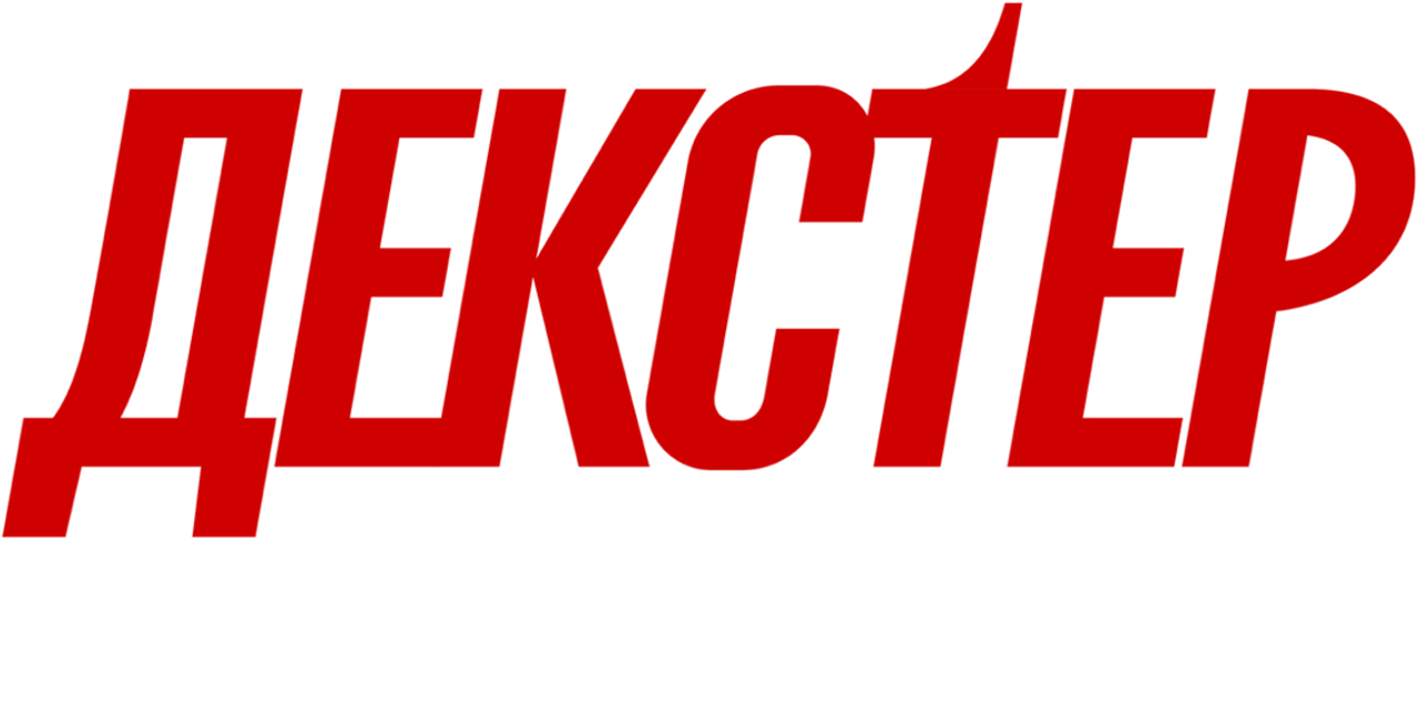 Декстер: Воскрешение