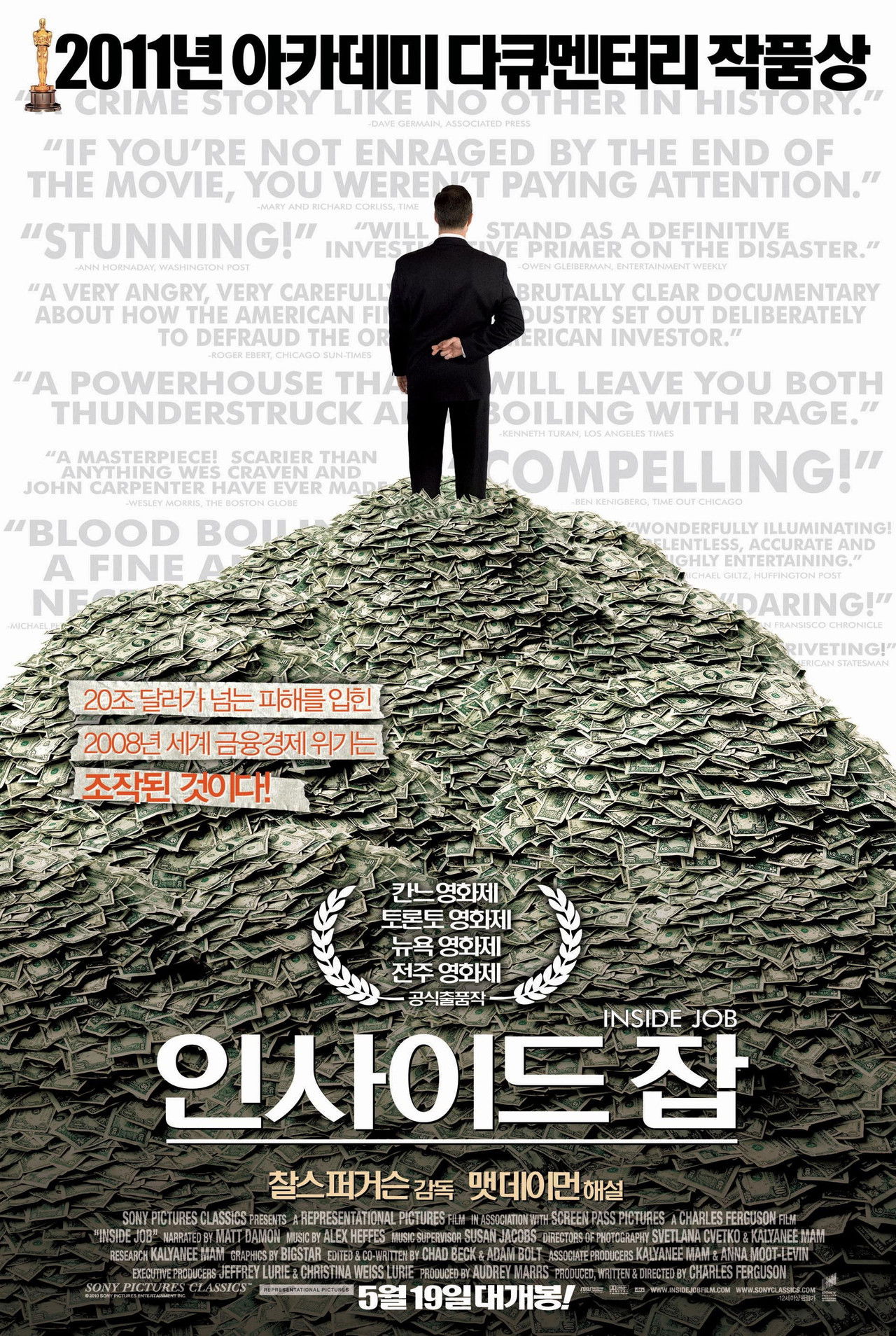 Full Free Watch Inside Job (2010) Summary Movie at get