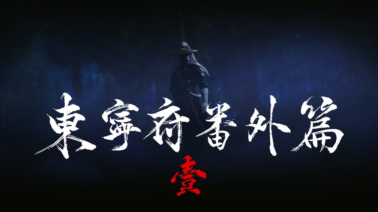 The Demon Hunter - Season 0 Episode 27 : Episode 27