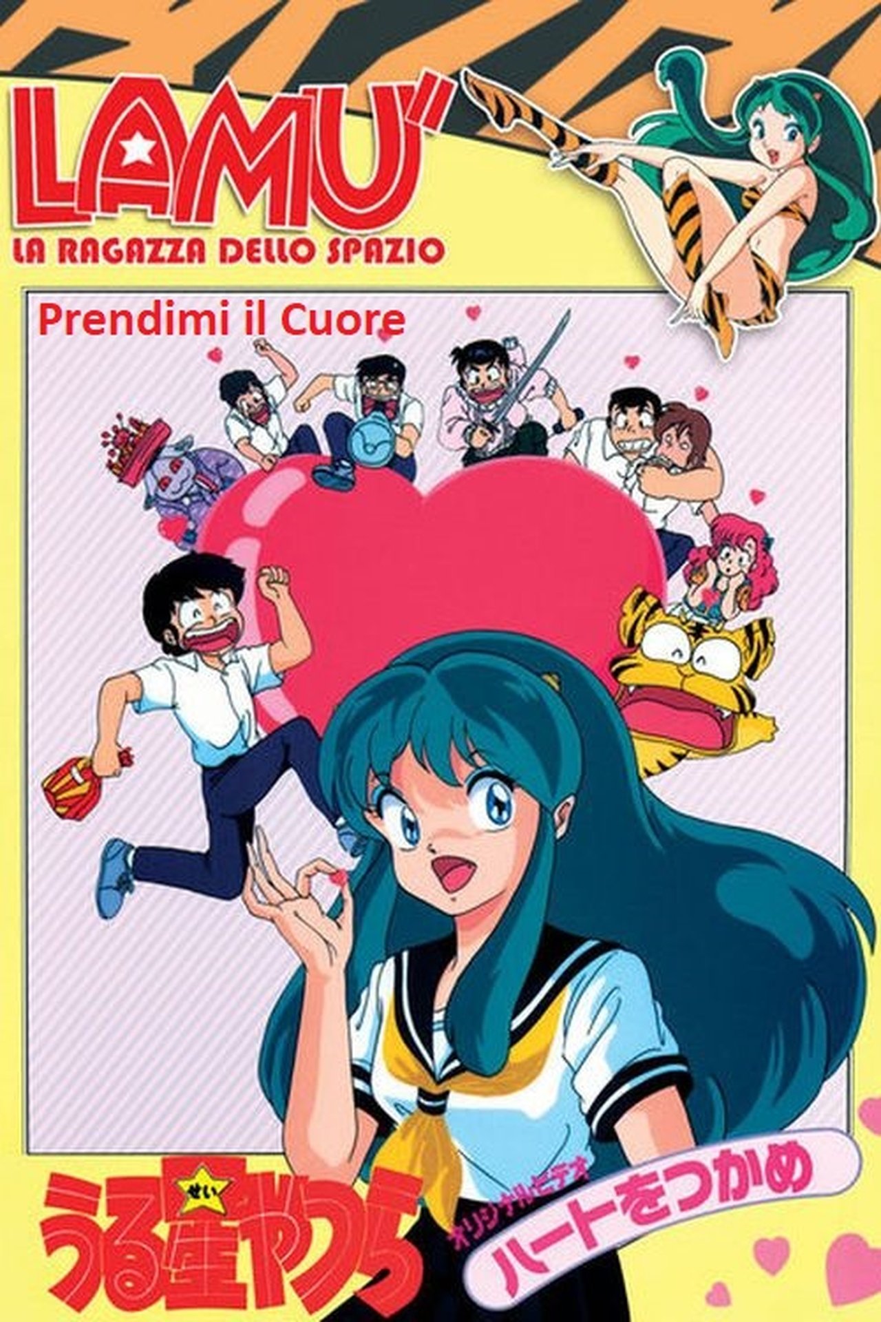 مشاهدة فيلم Urusei Yatsura: Catch the Heart مترجم بدون اعلانات - بوستر