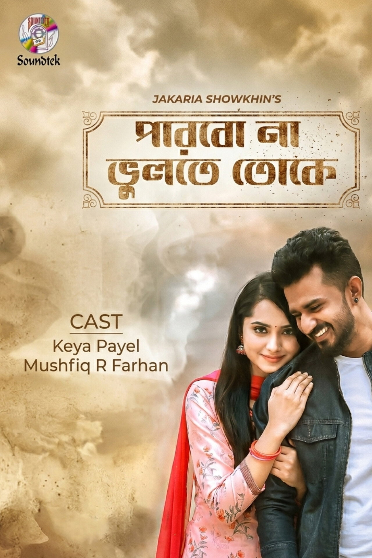 Parbona Bhulte Toke Backdrop