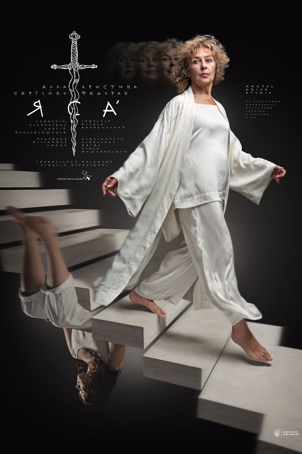 Яса poster