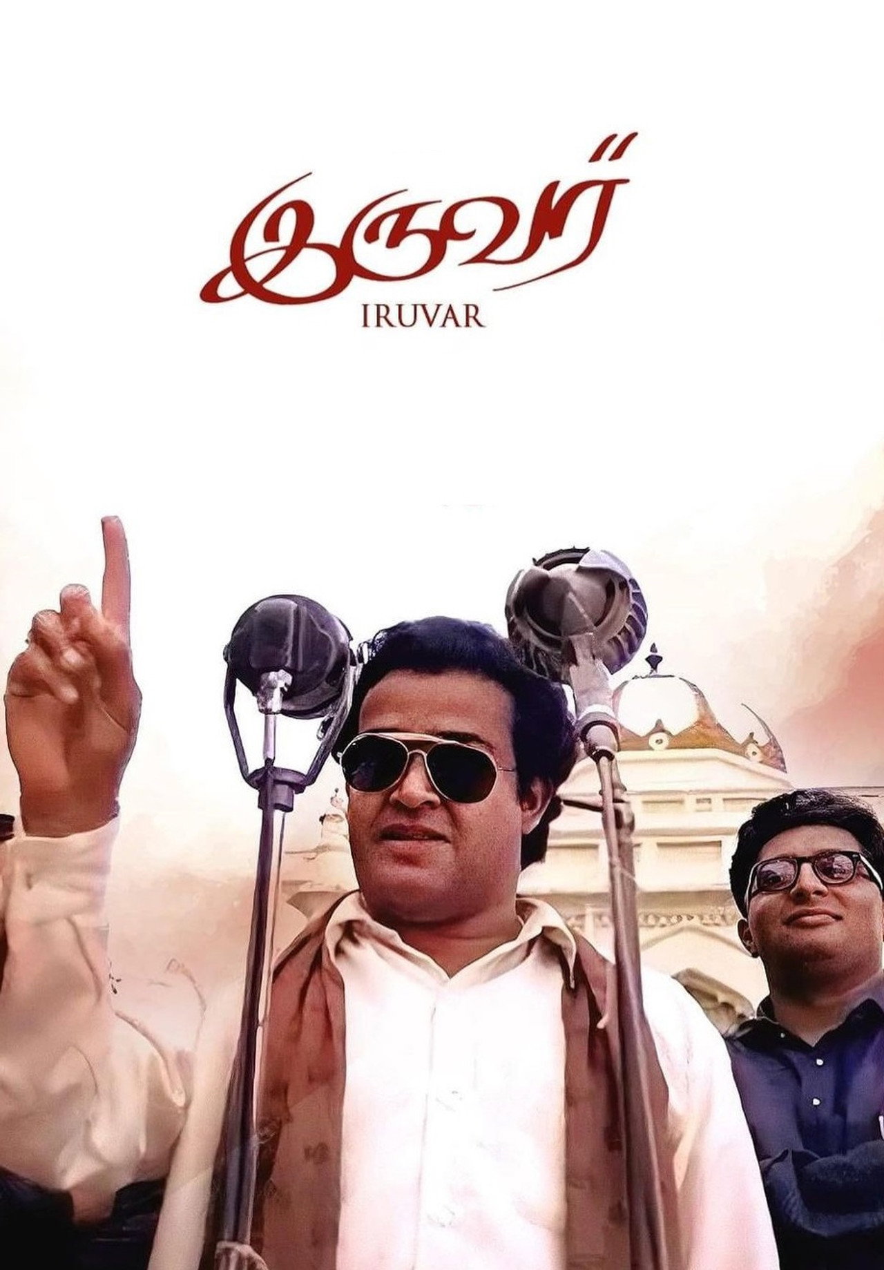Iruvar poster