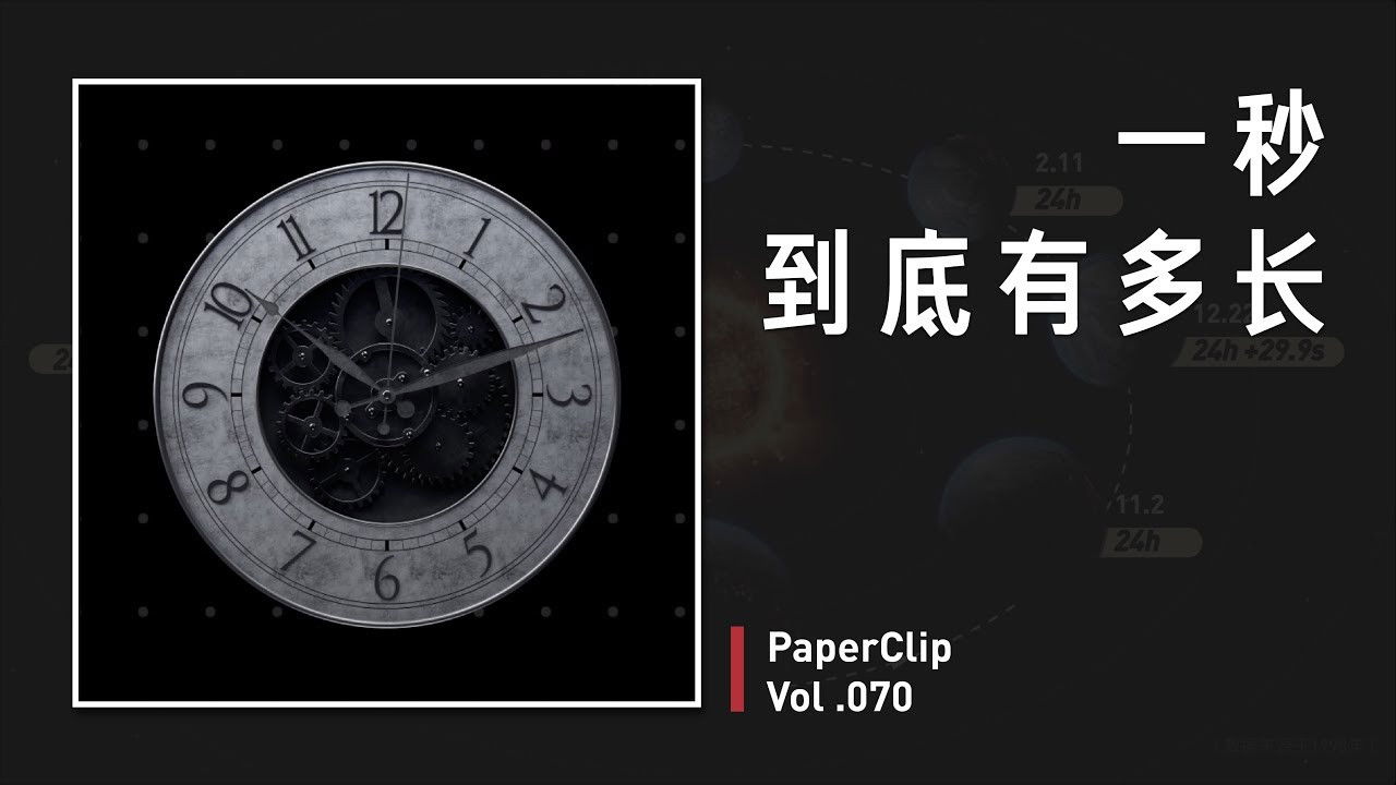 回形针PaperClip — Épisode 70