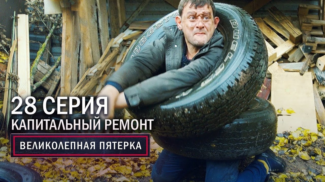 Episode 28